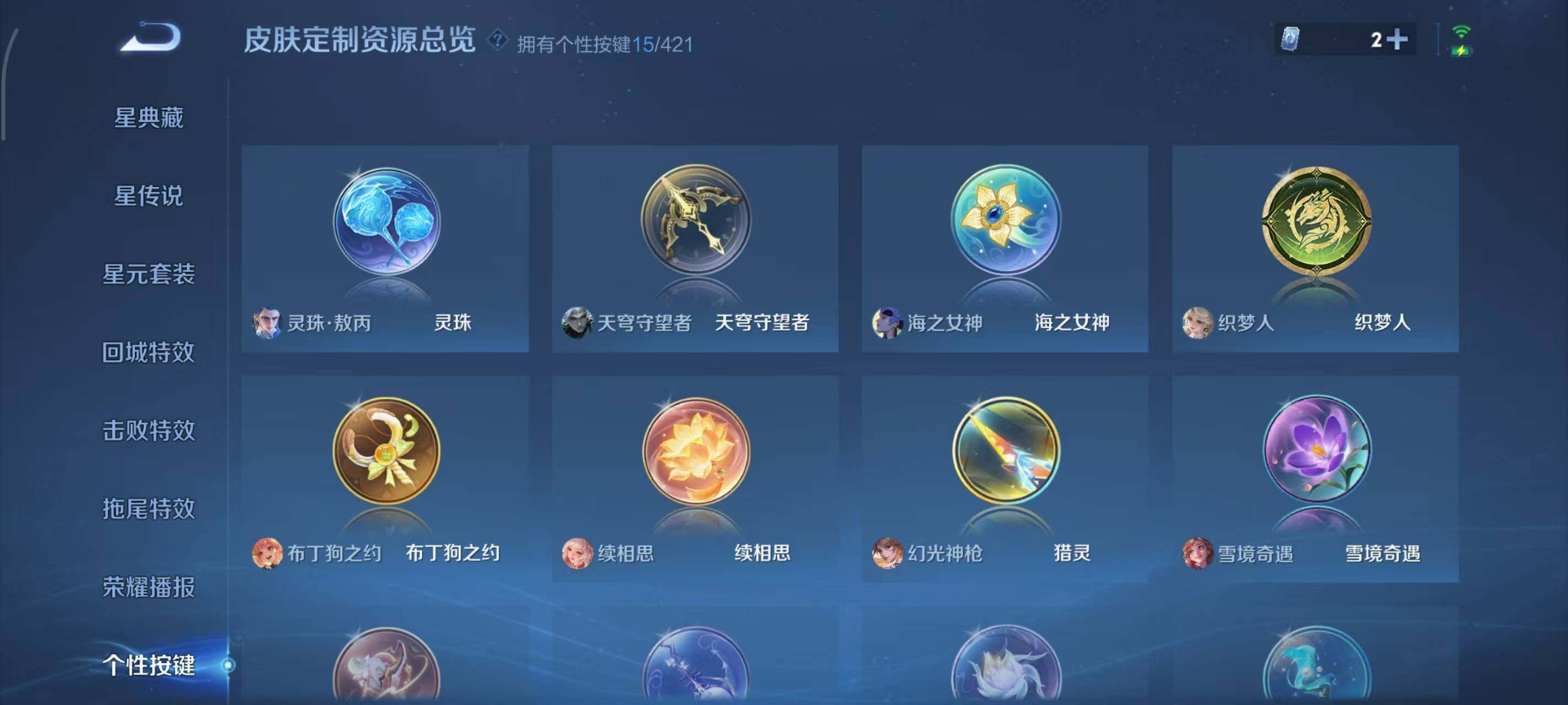 WZEY4490118王者荣耀账号详情图22 WZEY4490118王者荣耀账号详情图22