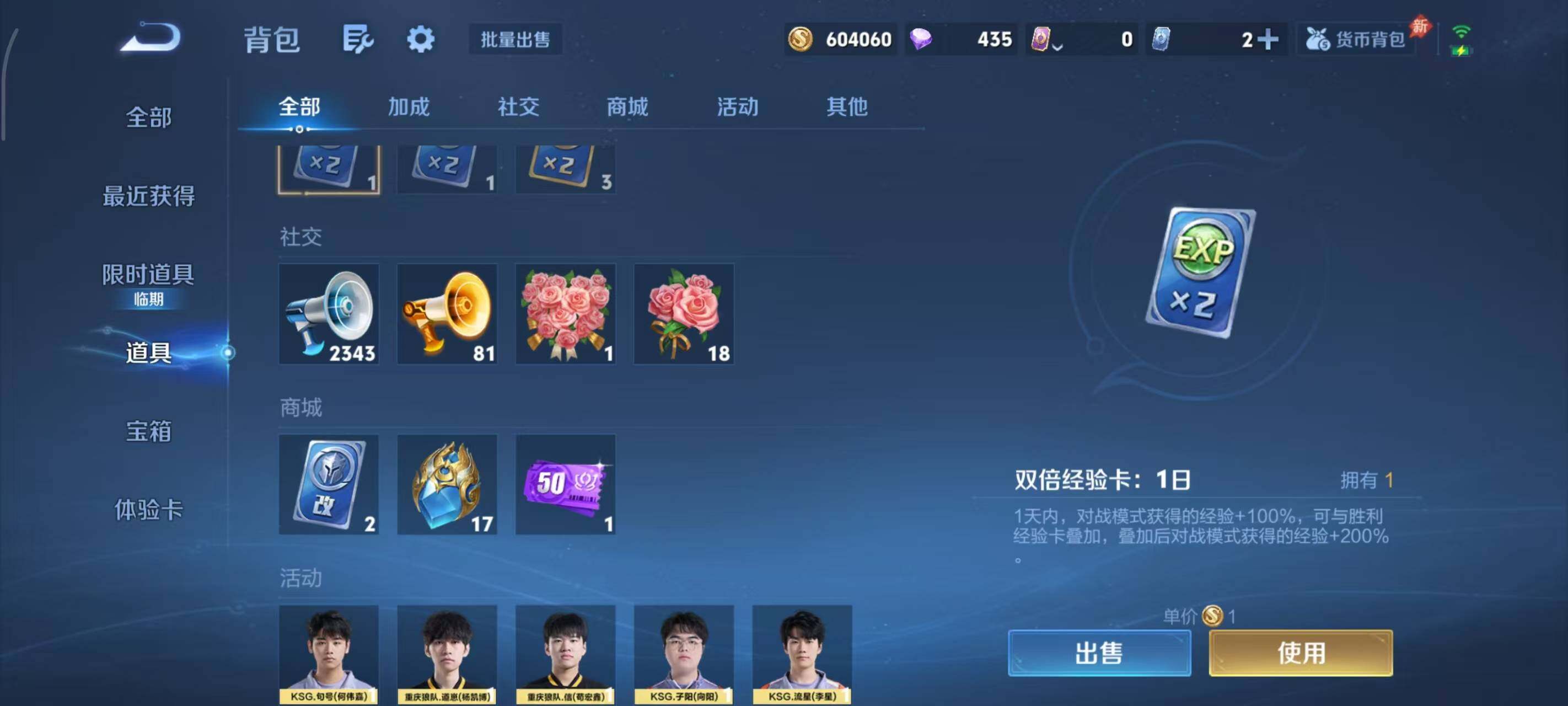 WZEY4490118王者荣耀账号详情图24 WZEY4490118王者荣耀账号详情图24