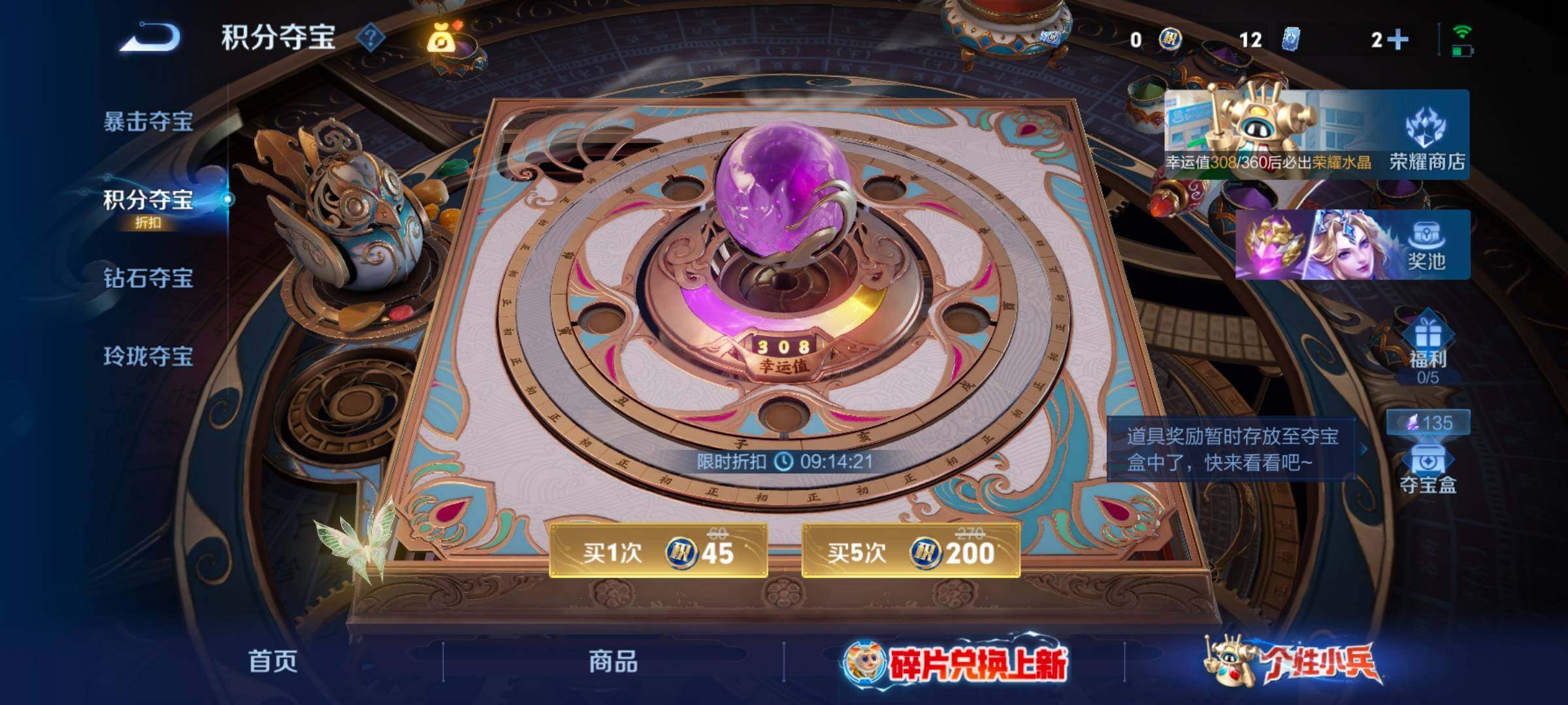 WZQM4491025王者荣耀账号详情图3 WZQM4491025王者荣耀账号详情图3