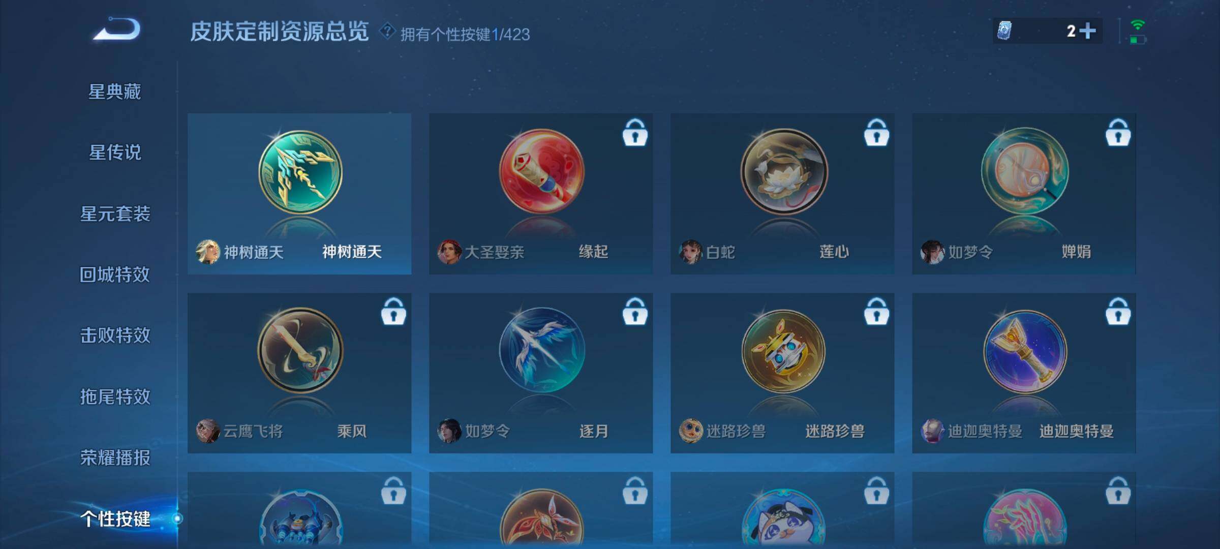 WZQM4491025王者荣耀账号详情图7 WZQM4491025王者荣耀账号详情图7