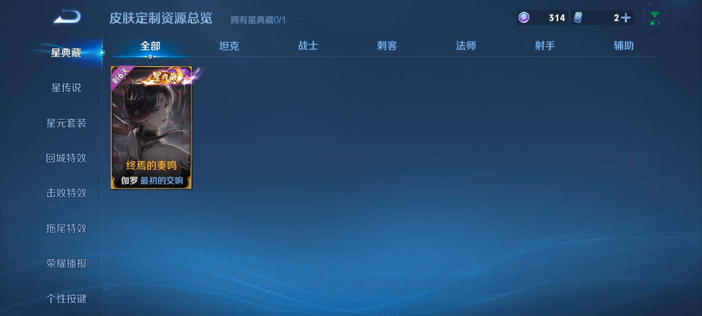 WZQM4491025王者荣耀账号详情图8 WZQM4491025王者荣耀账号详情图8