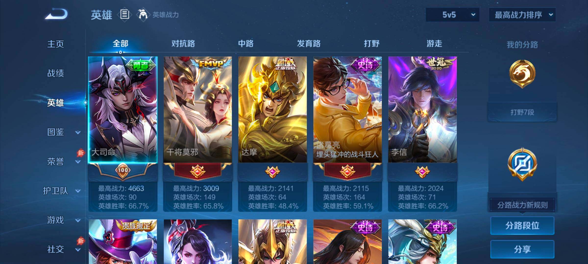 WZQM4491025王者荣耀账号详情图11 WZQM4491025王者荣耀账号详情图11