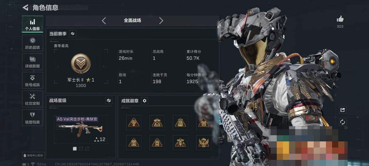 SJZQM4205055三角洲行动账号详情图11