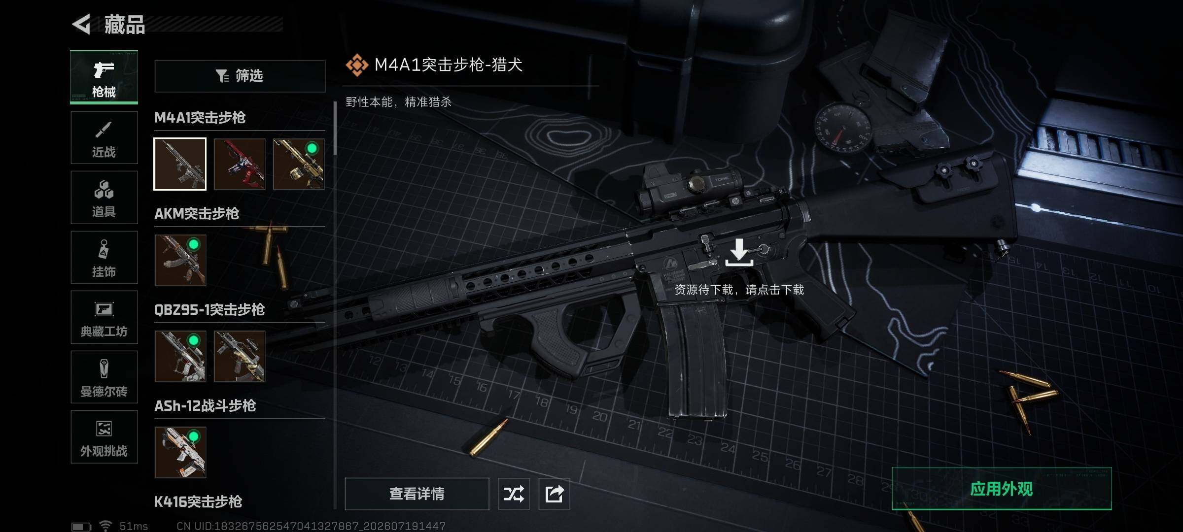 SJZQM4205055三角洲行动账号详情图32
