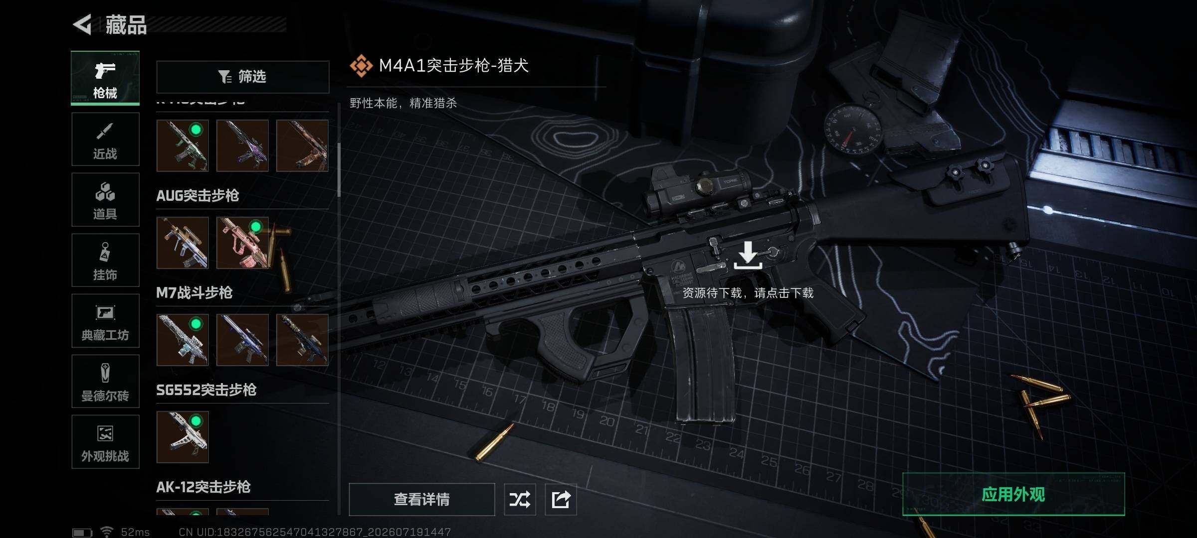 SJZQM4205055三角洲行动账号详情图33