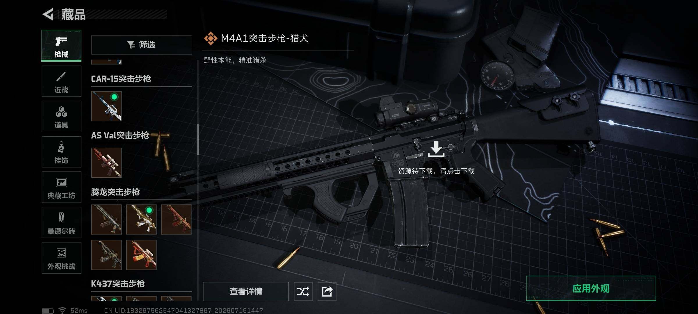 SJZQM4205055三角洲行动账号详情图35