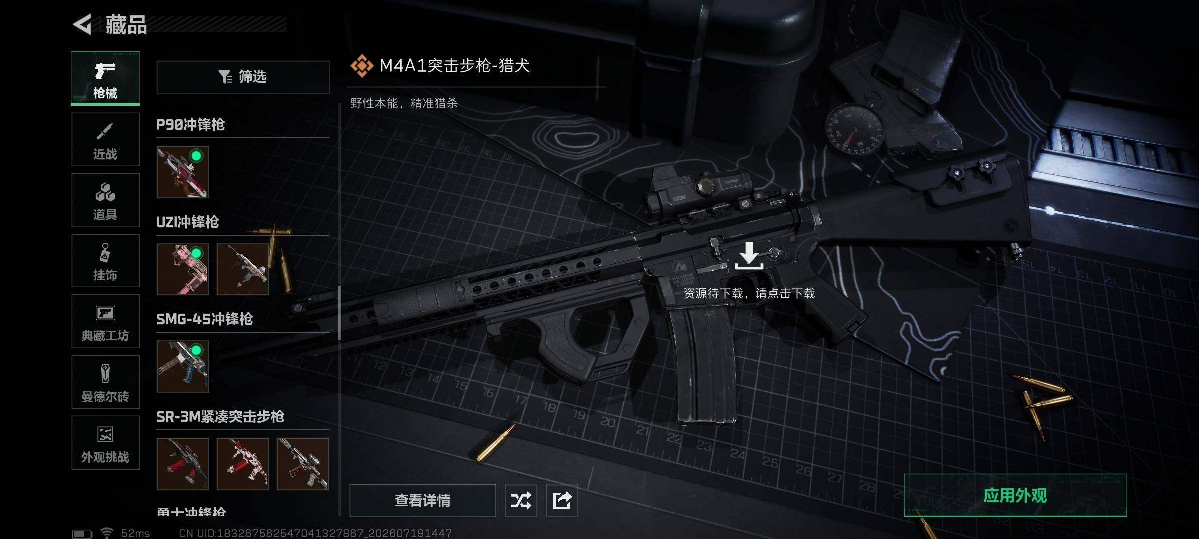 SJZQM4205055三角洲行动账号详情图37