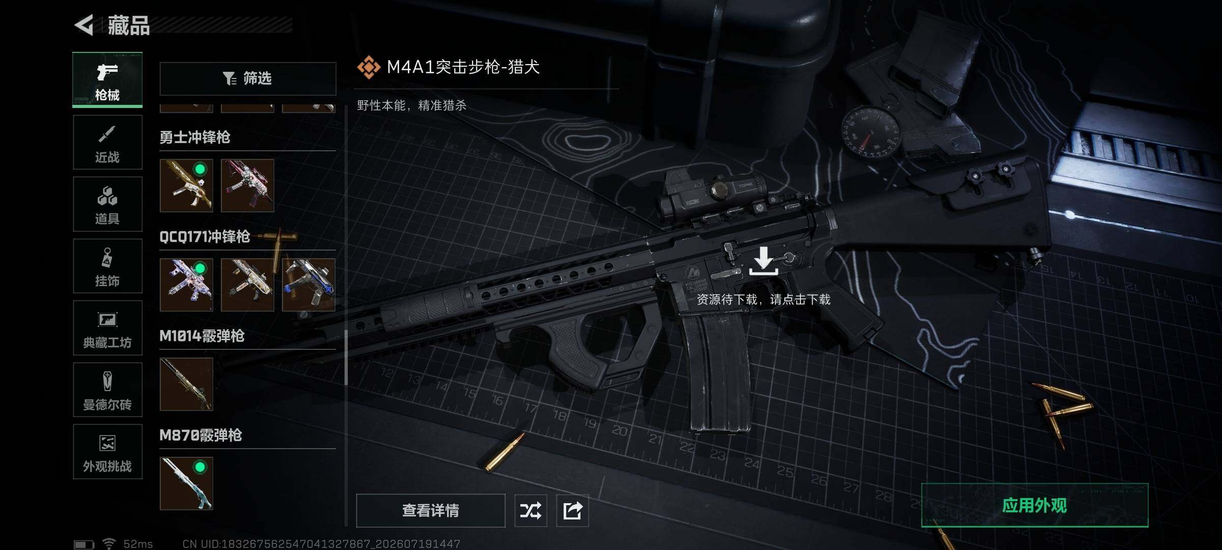 SJZQM4205055三角洲行动账号详情图38
