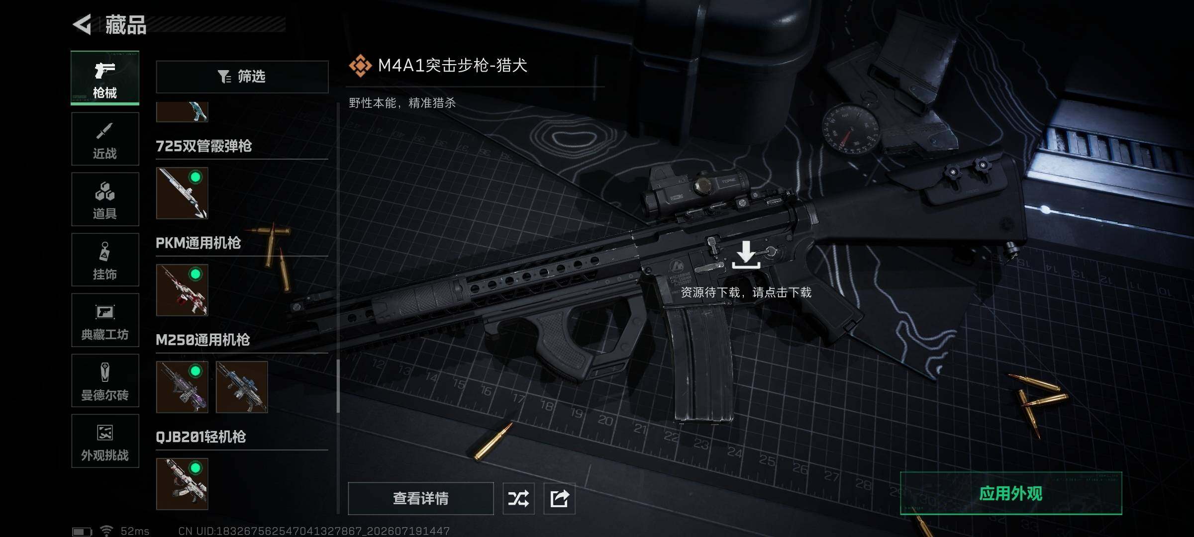 SJZQM4205055三角洲行动账号详情图39