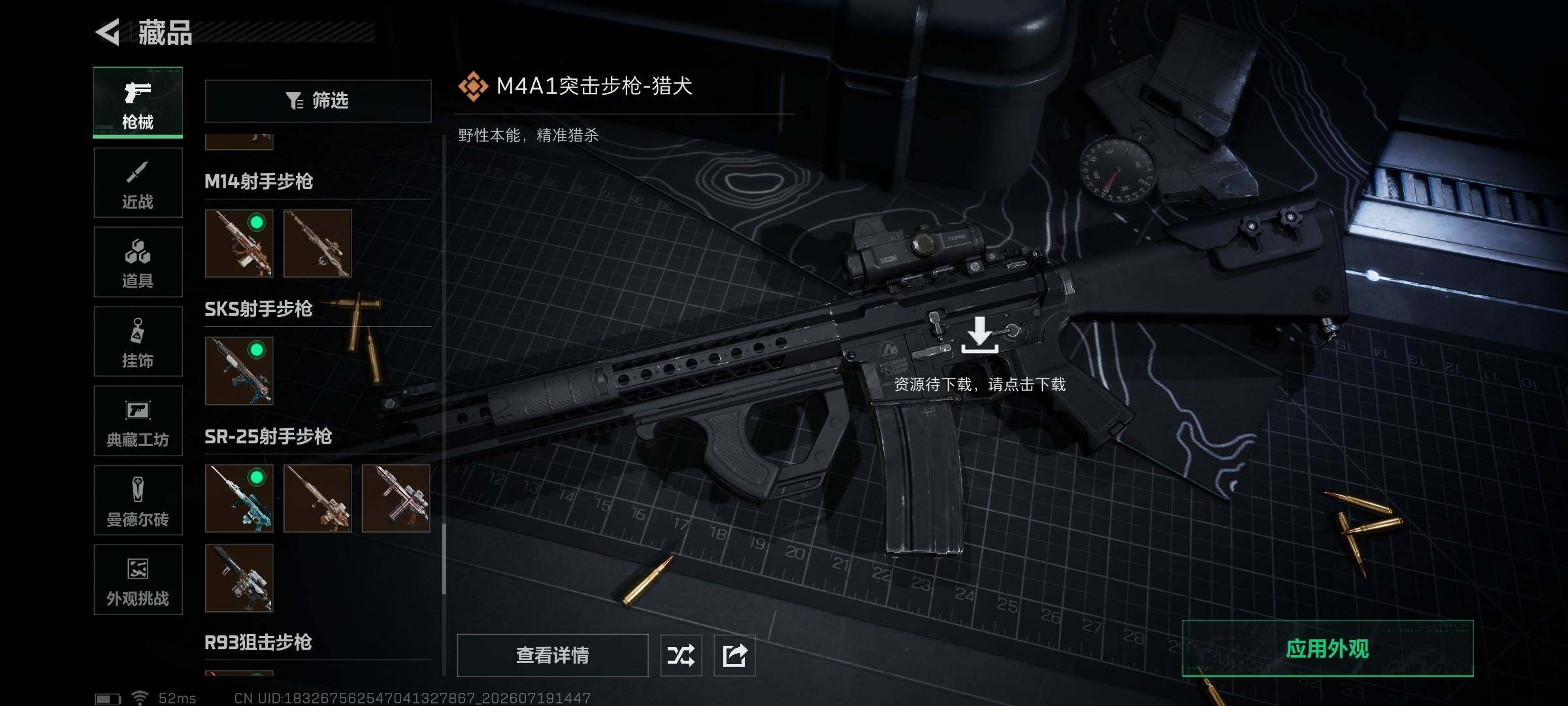 SJZQM4205055三角洲行动账号详情图40