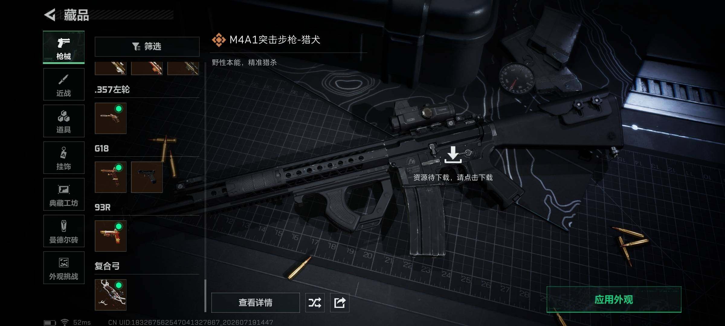 SJZQM4205055三角洲行动账号详情图42