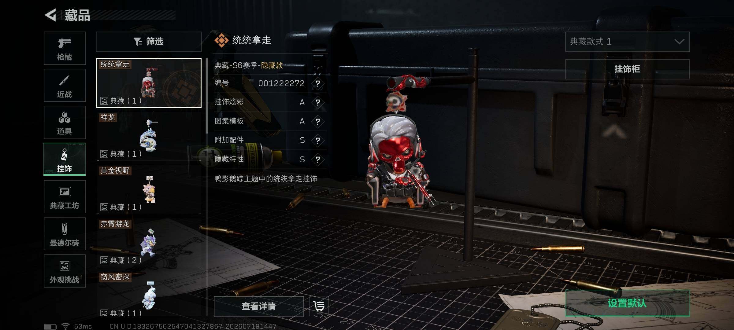 SJZQM4205055三角洲行动账号详情图46