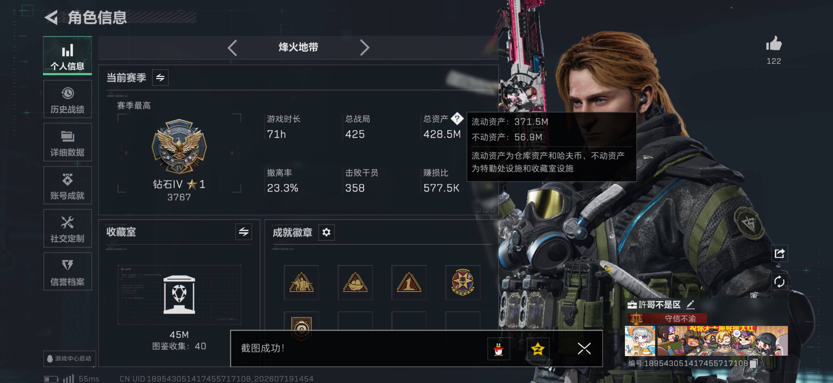 SJZQM4209775三角洲行动账号详情图8 SJZQM4209775三角洲行动账号详情图8