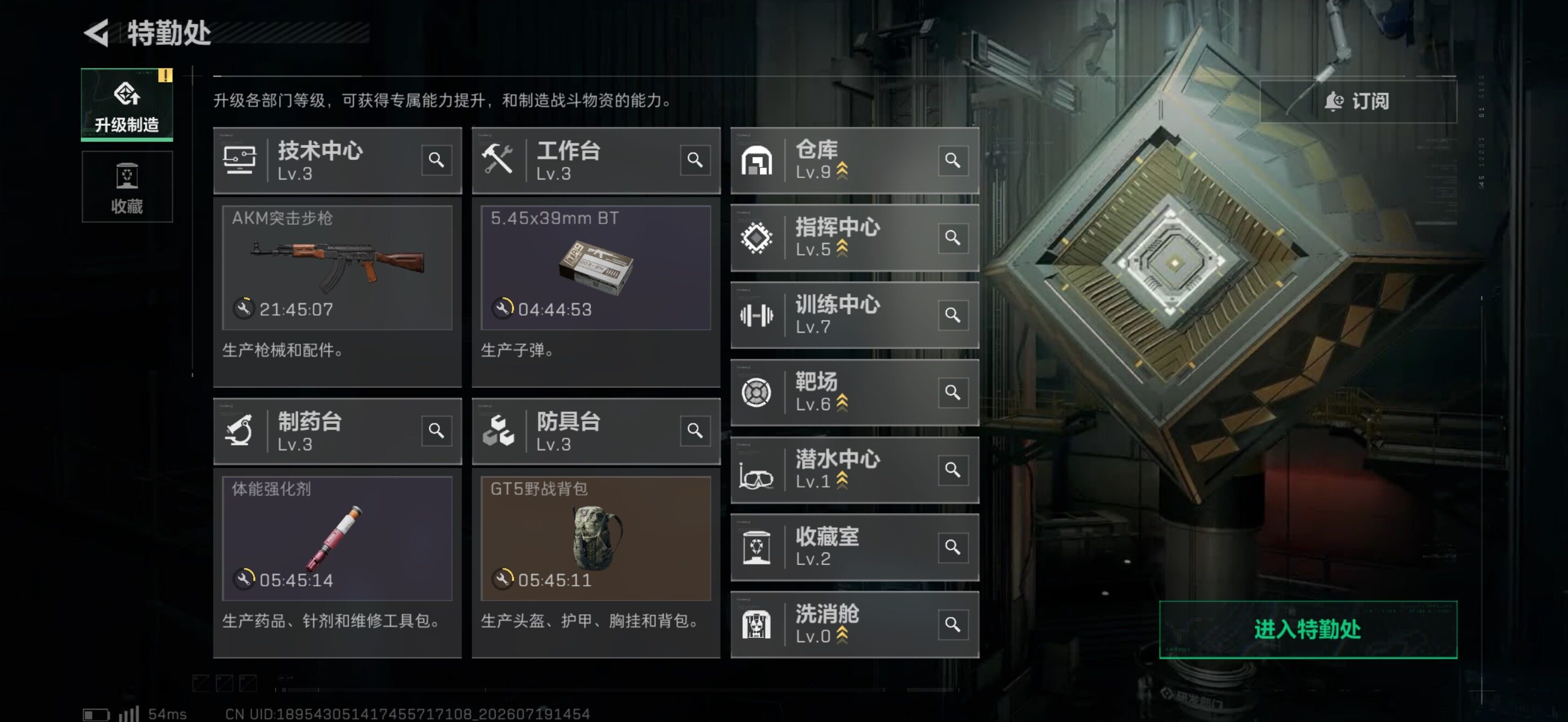 SJZQM4209775三角洲行动账号详情图14 SJZQM4209775三角洲行动账号详情图14