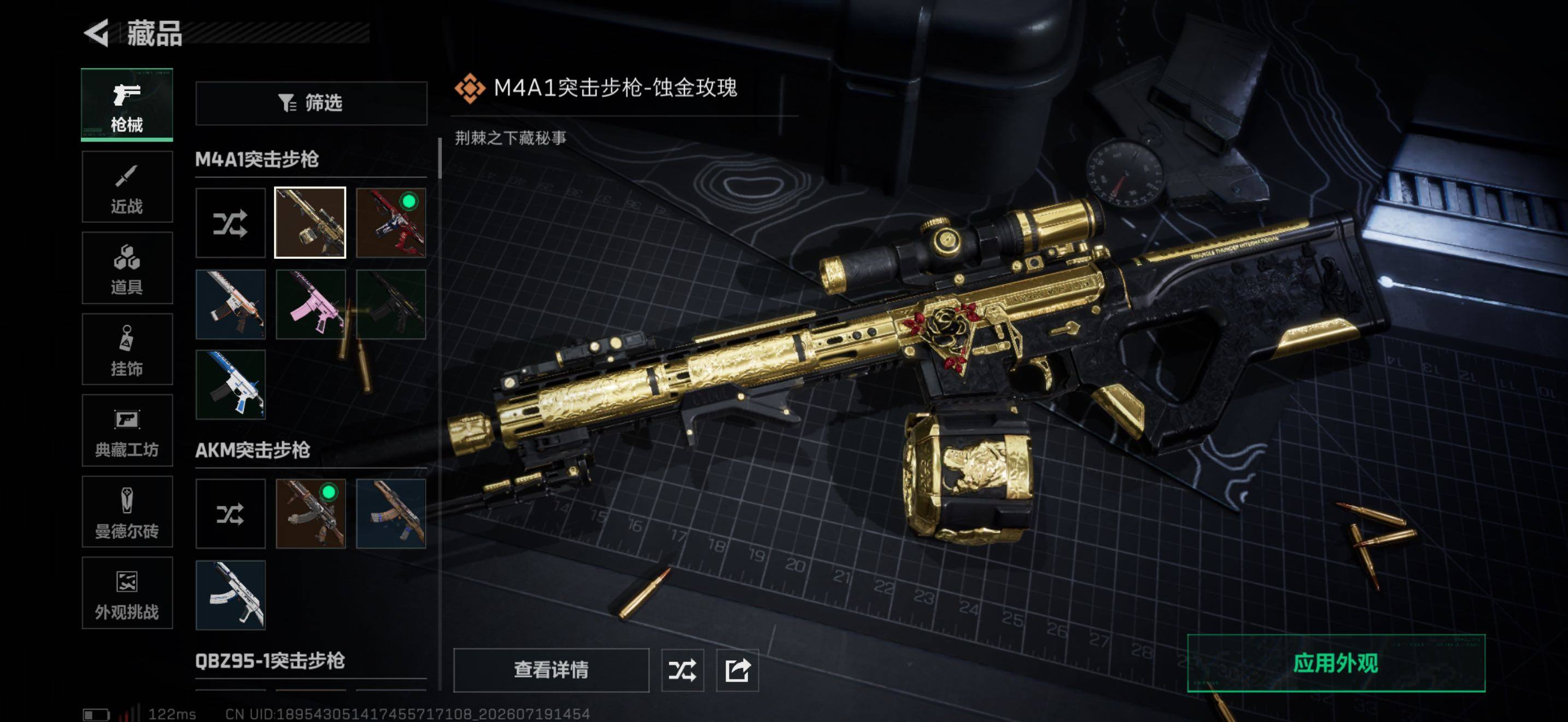 SJZQM4209775三角洲行动账号详情图13 SJZQM4209775三角洲行动账号详情图13