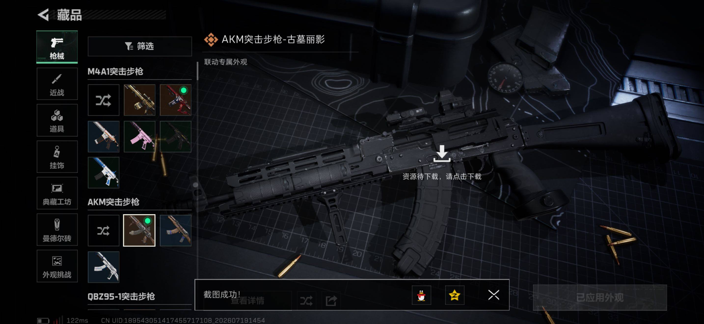 SJZQM4209775三角洲行动账号详情图12 SJZQM4209775三角洲行动账号详情图12
