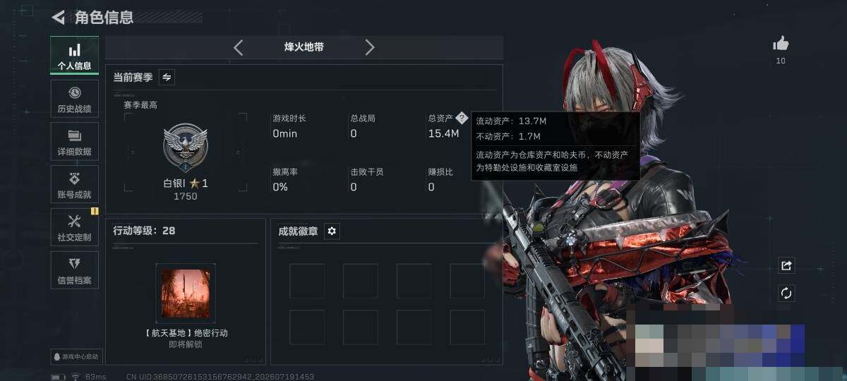 SJZQM4212602三角洲行动账号详情图5