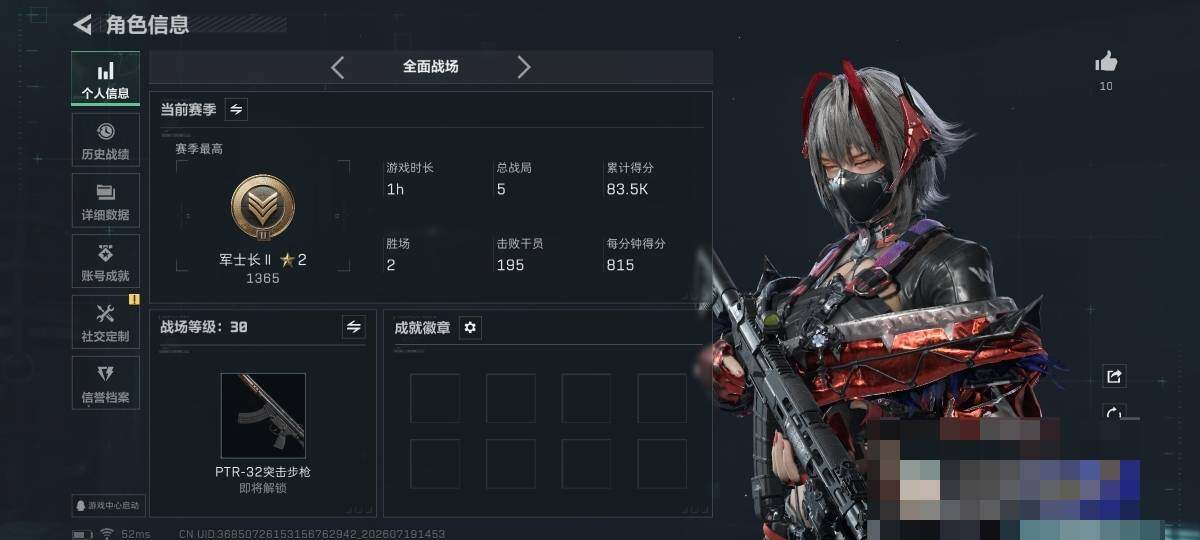 SJZQM4212602三角洲行动账号详情图6