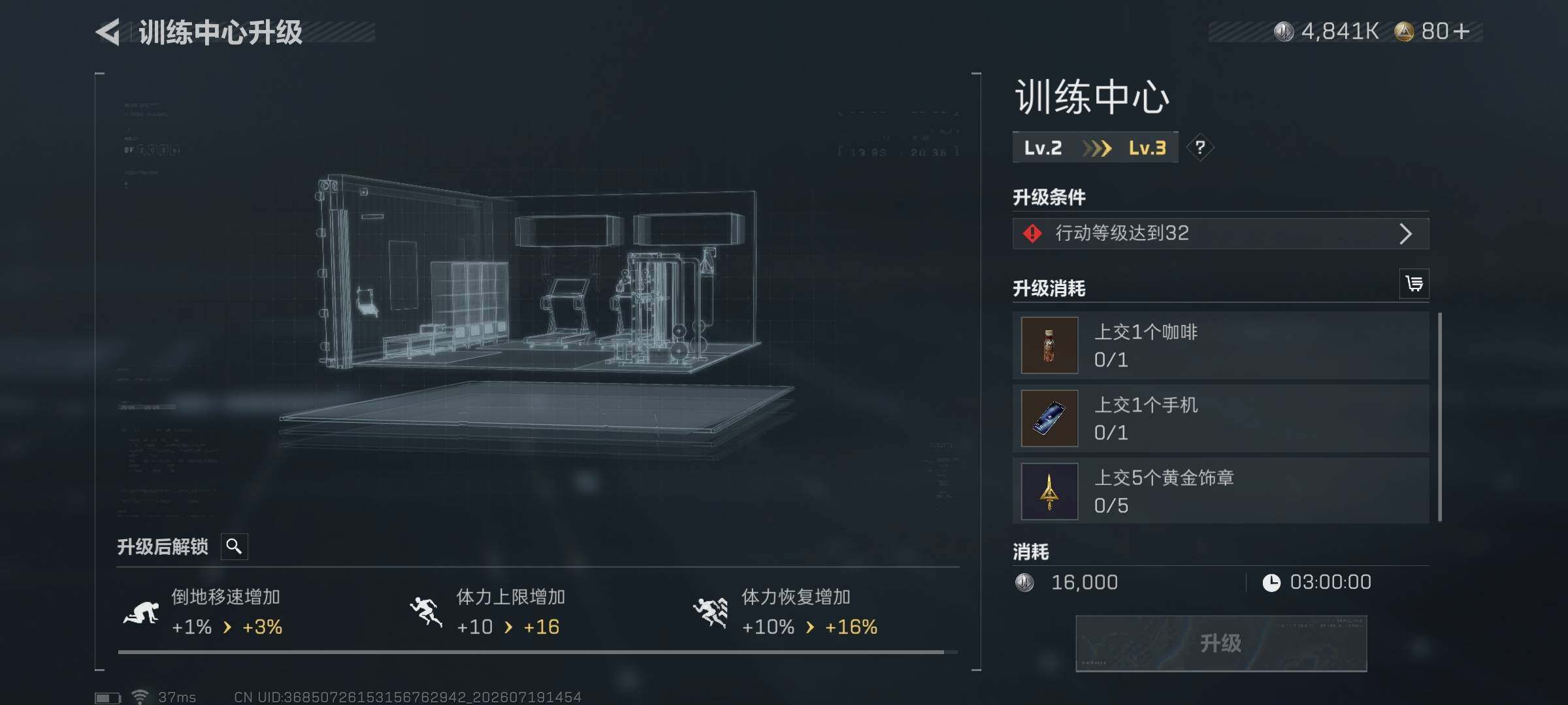 SJZQM4212602三角洲行动账号详情图17