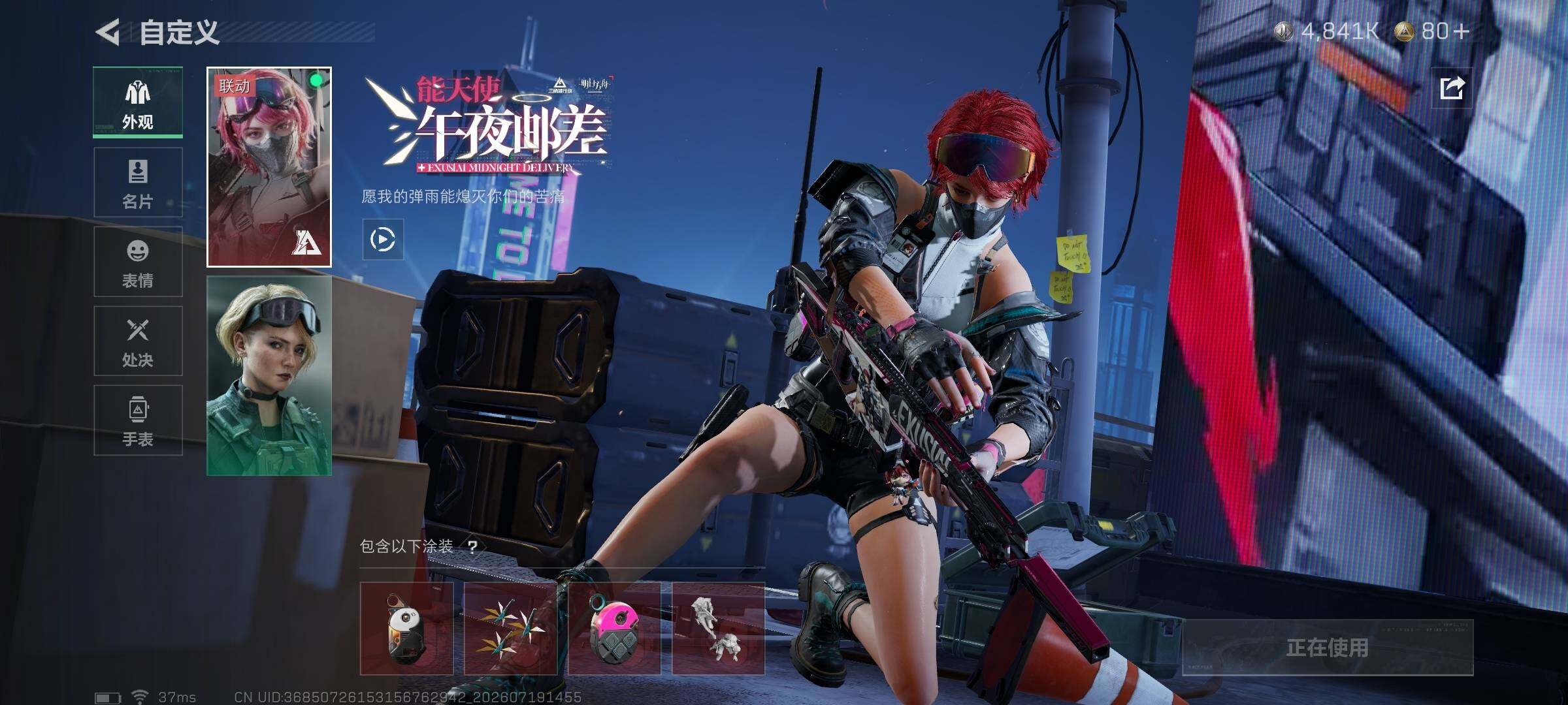 SJZQM4212602三角洲行动账号详情图21