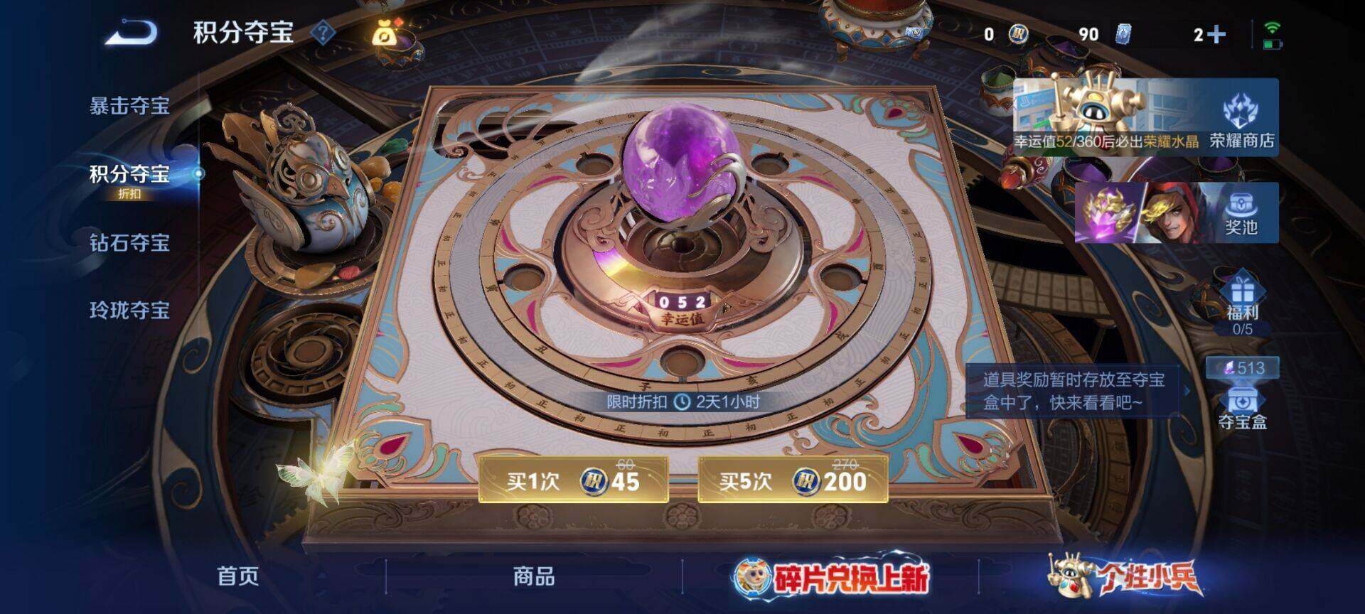WZDN4489717王者荣耀账号详情图3 WZDN4489717王者荣耀账号详情图3