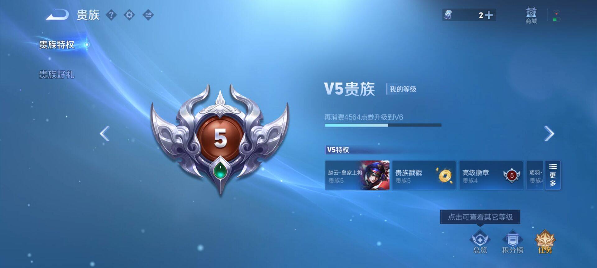WZDN4489717王者荣耀账号详情图7 WZDN4489717王者荣耀账号详情图7