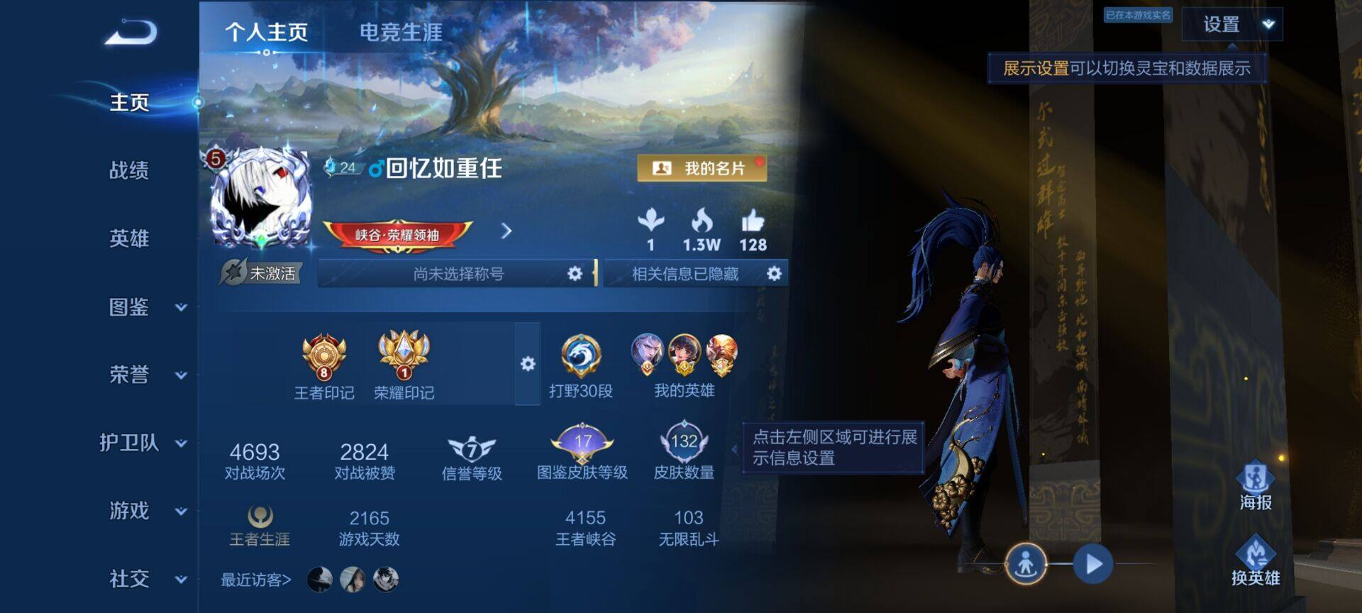 WZDN4489717王者荣耀账号详情图8 WZDN4489717王者荣耀账号详情图8