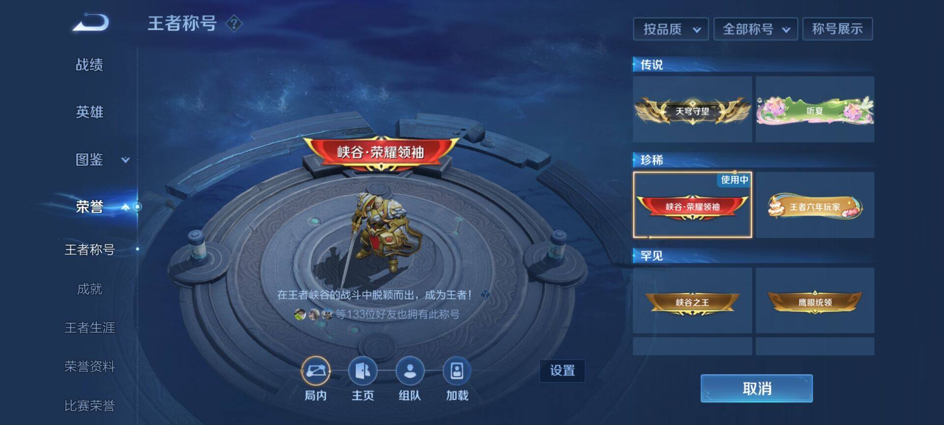 WZDN4489717王者荣耀账号详情图11 WZDN4489717王者荣耀账号详情图11