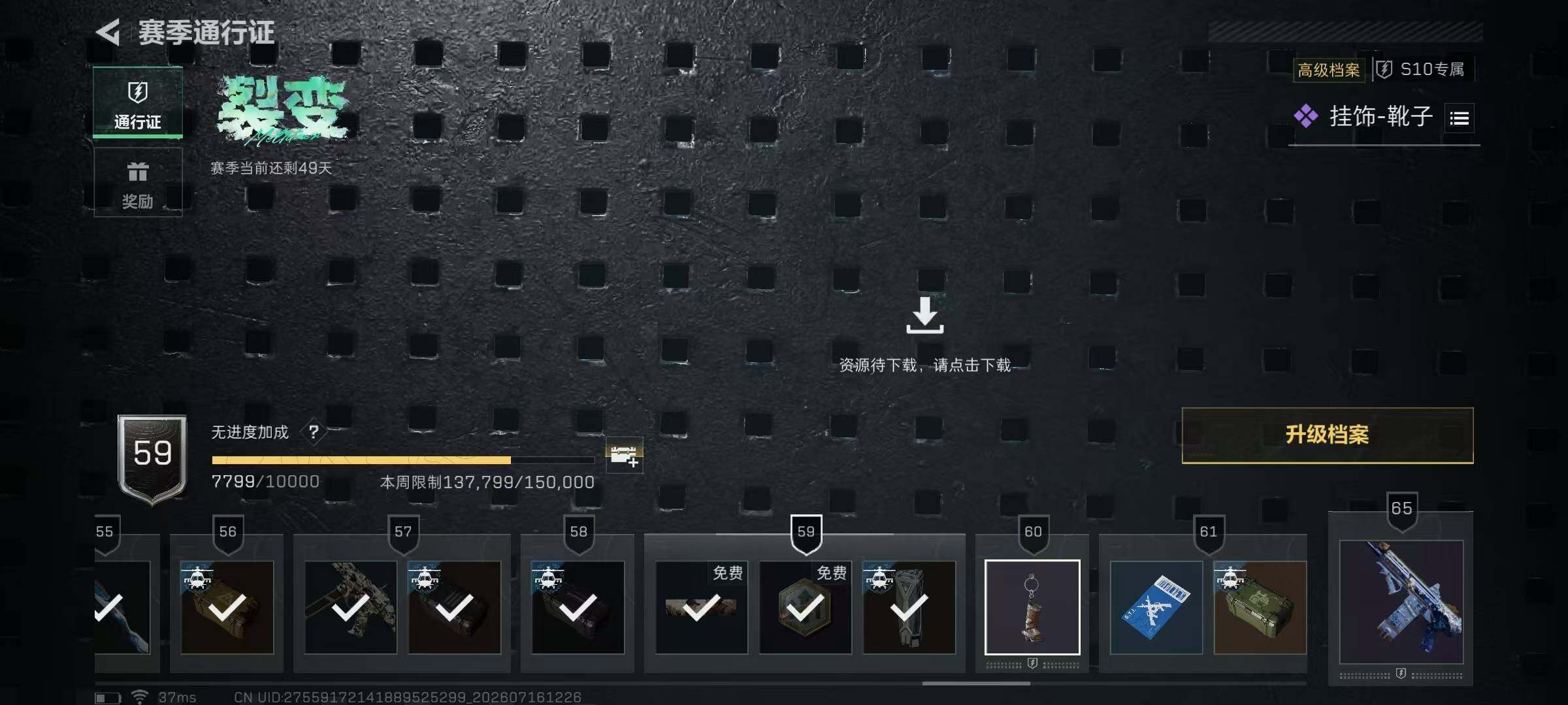 SJZYYT4203424三角洲行动账号详情图7 SJZYYT4203424三角洲行动账号详情图7