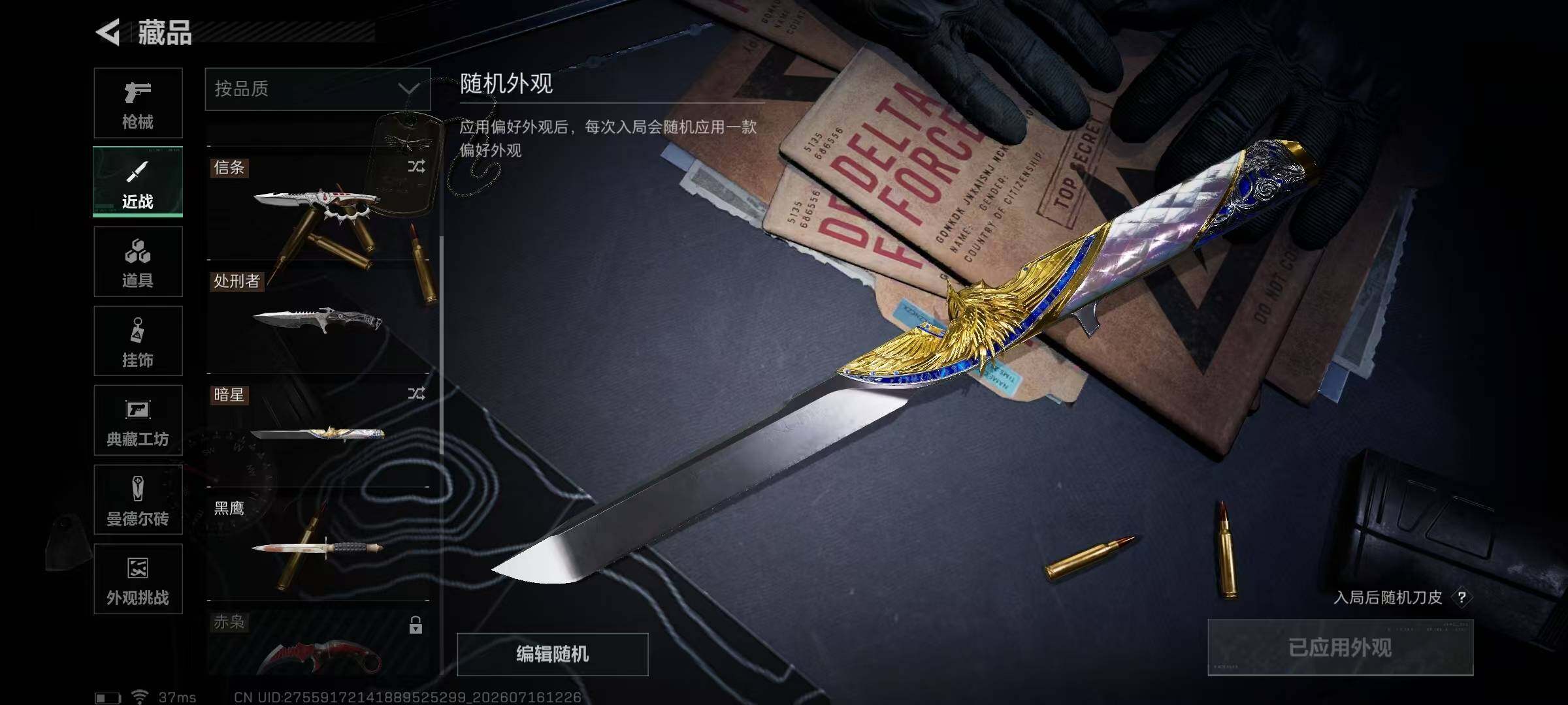SJZYYT4203424三角洲行动账号详情图8 SJZYYT4203424三角洲行动账号详情图8