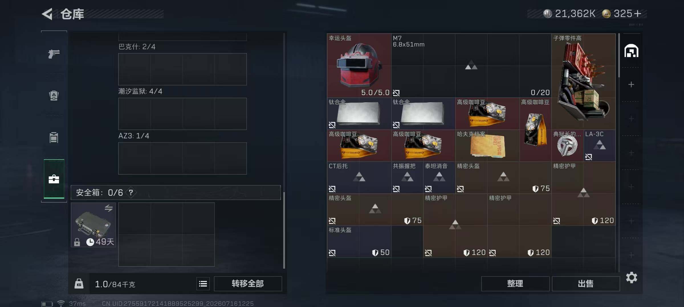 SJZYYT4203424三角洲行动账号详情图16 SJZYYT4203424三角洲行动账号详情图16