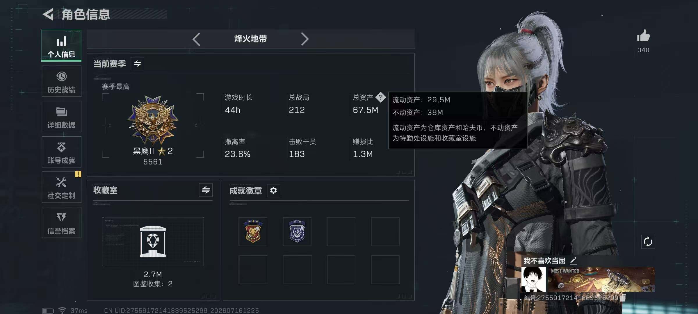 SJZYYT4203424三角洲行动账号详情图17 SJZYYT4203424三角洲行动账号详情图17