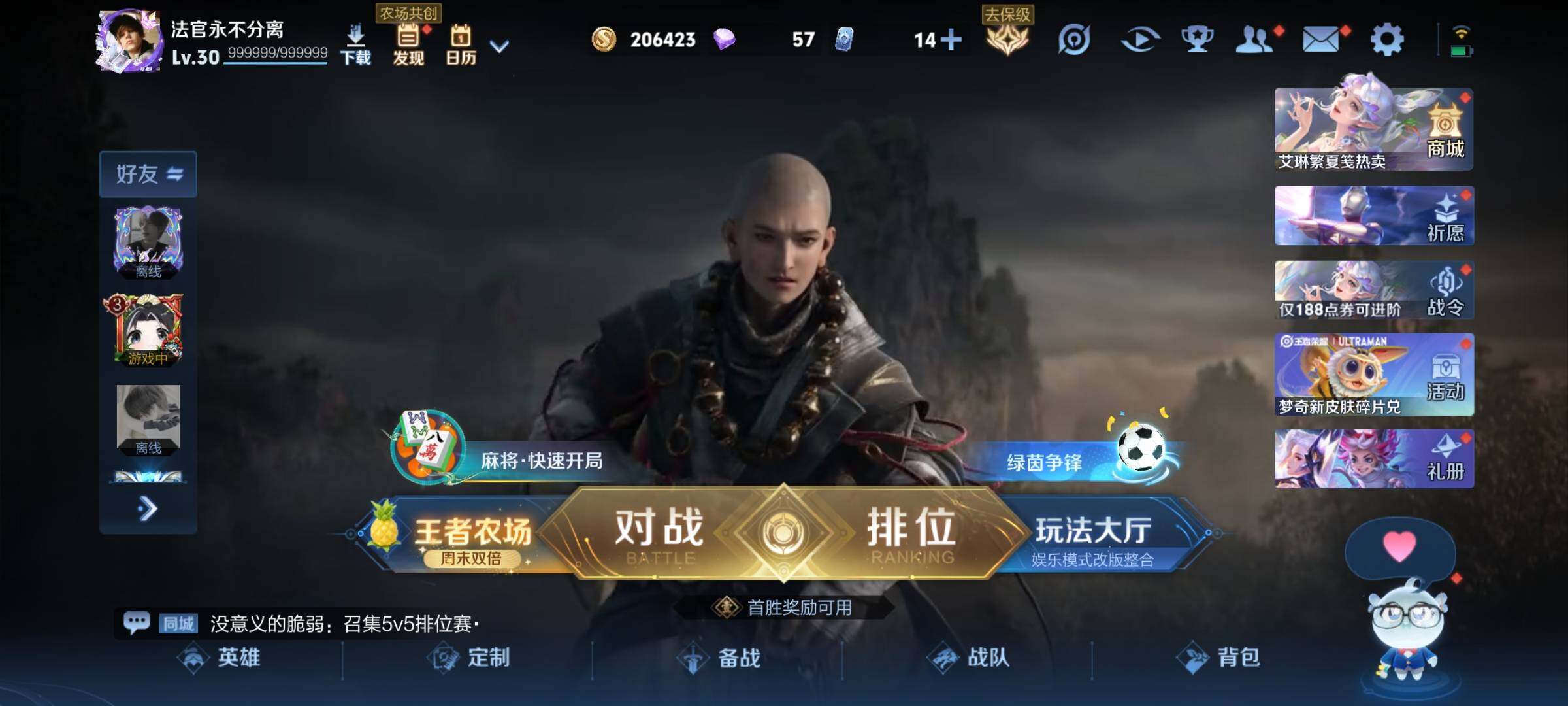 WZMMN4604696王者荣耀账号详情图7 WZMMN4604696王者荣耀账号详情图7