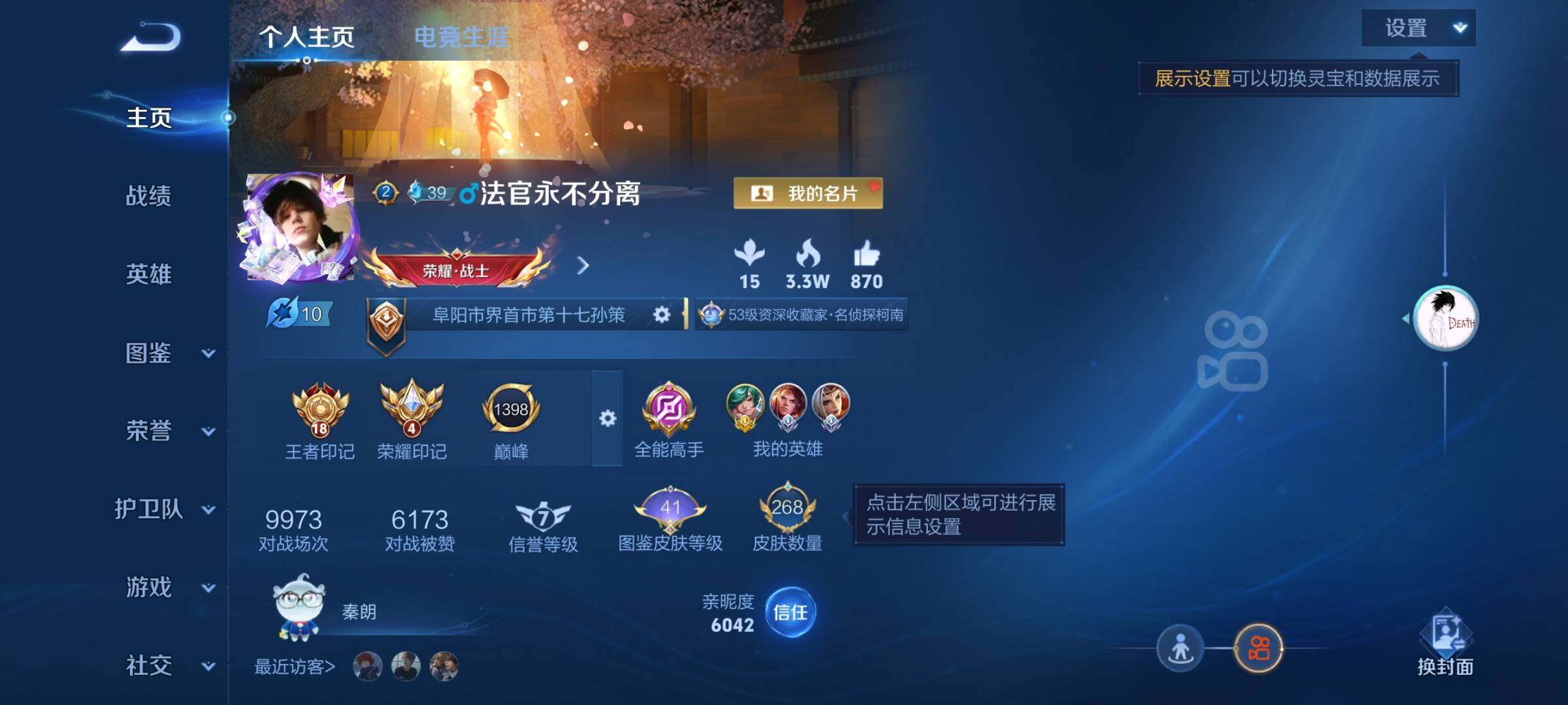 WZMMN4604696王者荣耀账号详情图8 WZMMN4604696王者荣耀账号详情图8