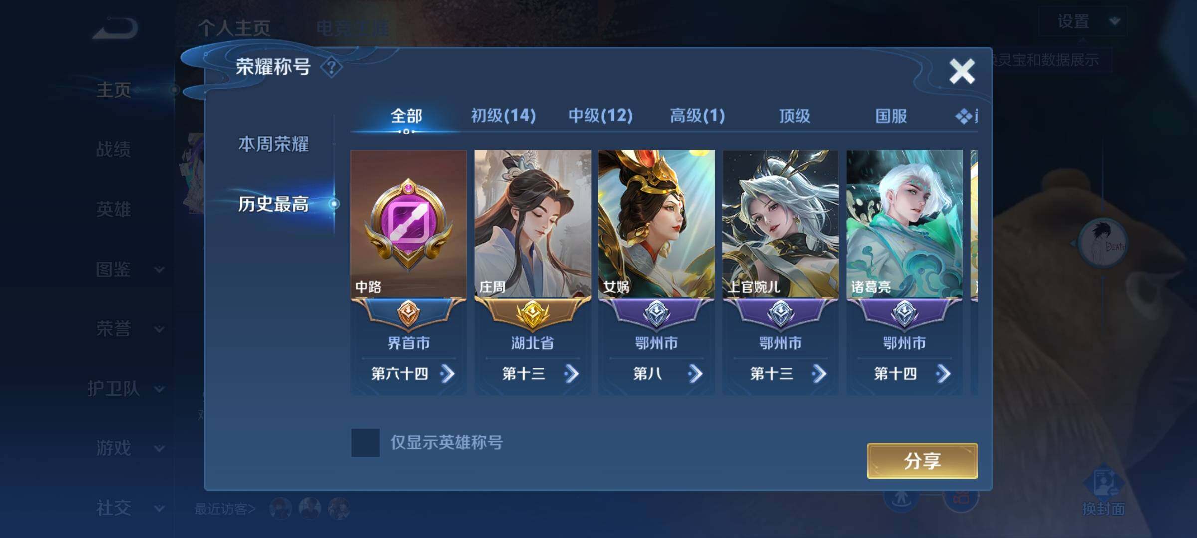 WZMMN4604696王者荣耀账号详情图9 WZMMN4604696王者荣耀账号详情图9