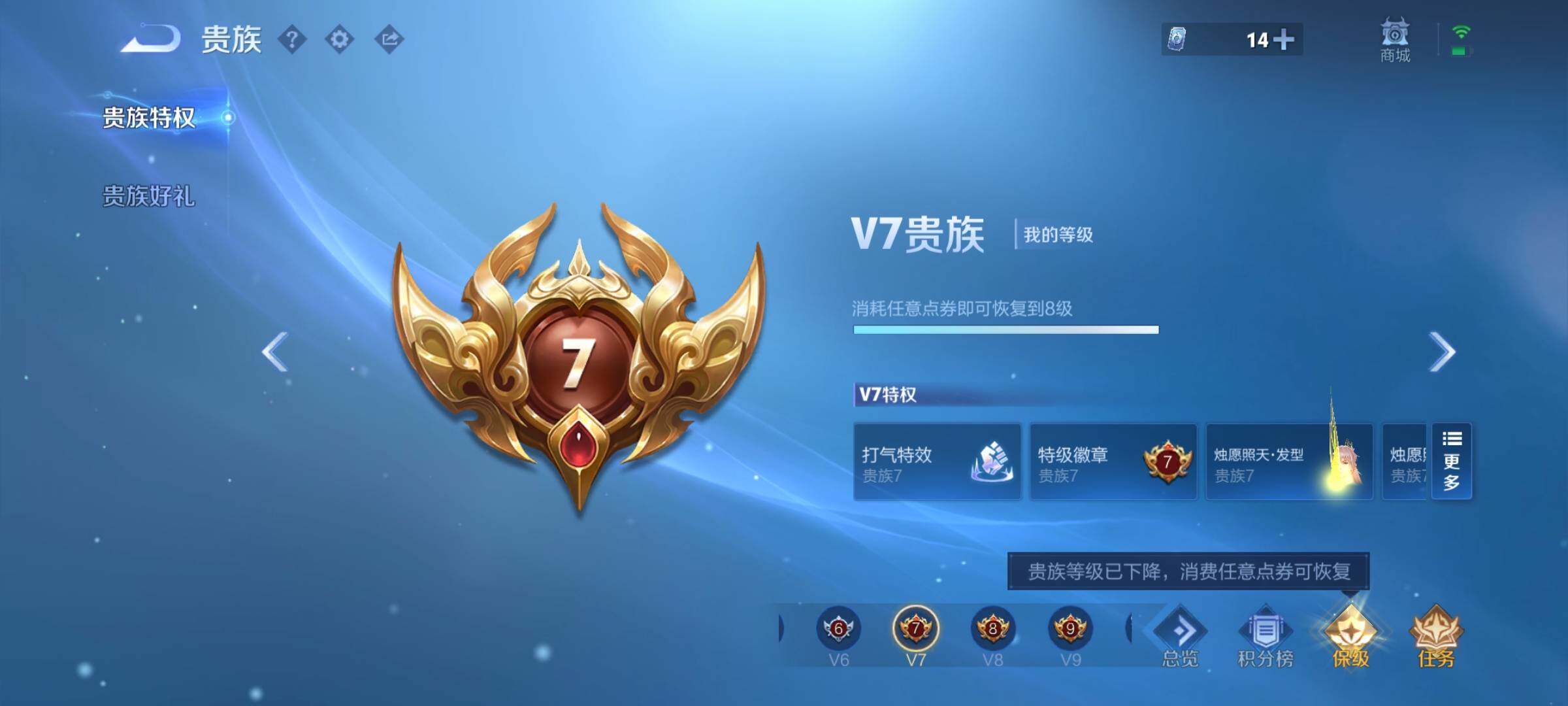 WZMMN4604696王者荣耀账号详情图10 WZMMN4604696王者荣耀账号详情图10