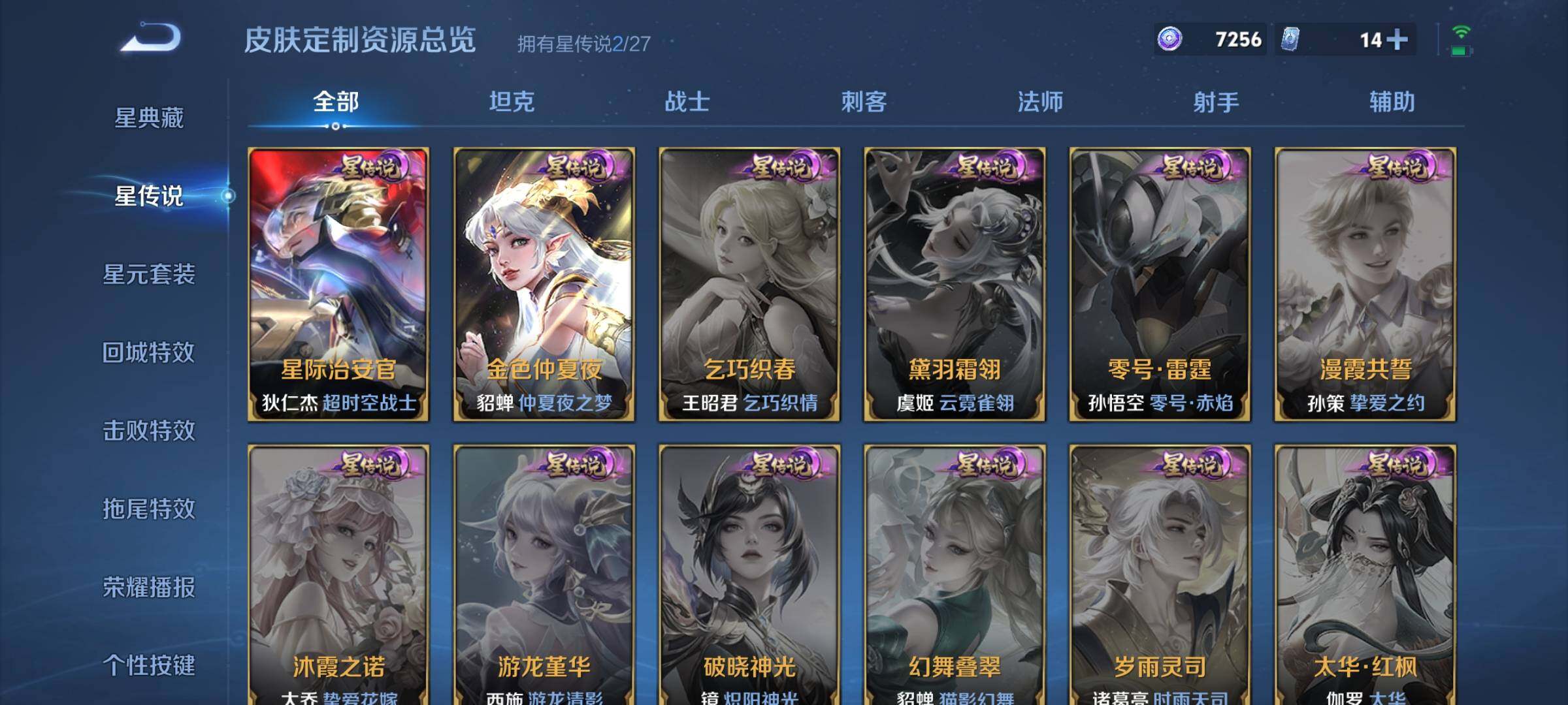 WZMMN4604696王者荣耀账号详情图13 WZMMN4604696王者荣耀账号详情图13