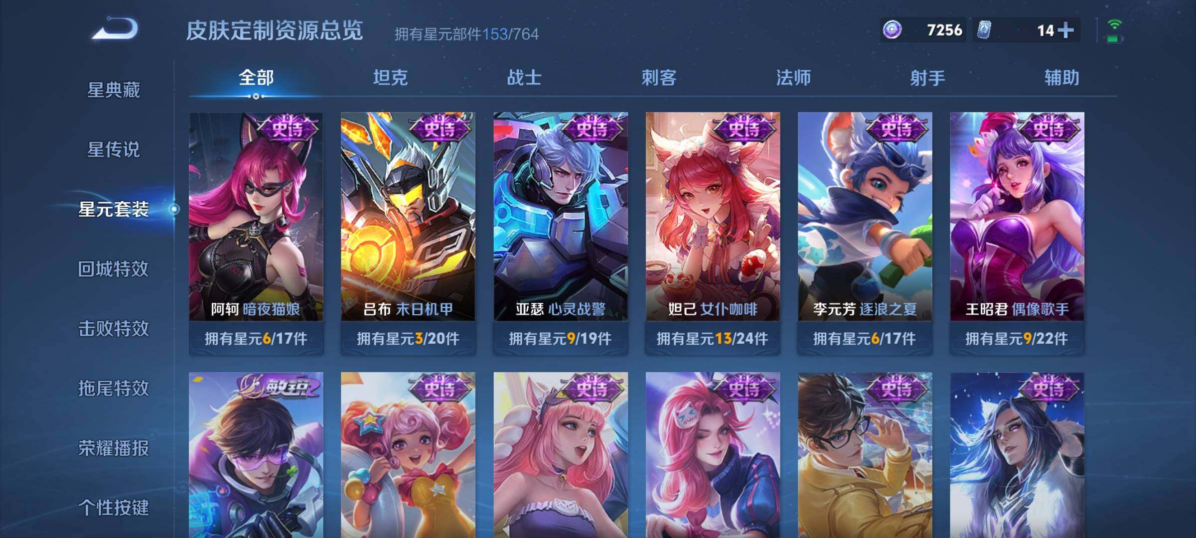 WZMMN4604696王者荣耀账号详情图14 WZMMN4604696王者荣耀账号详情图14