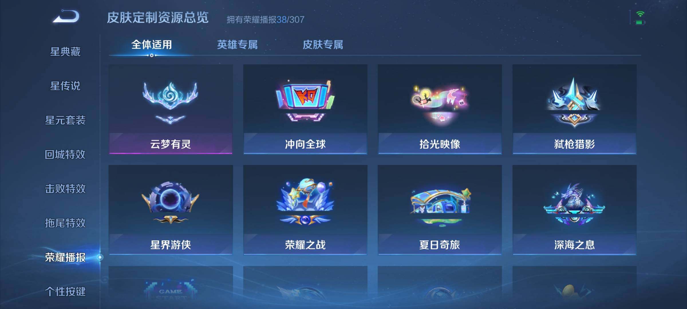 WZMMN4604696王者荣耀账号详情图18 WZMMN4604696王者荣耀账号详情图18