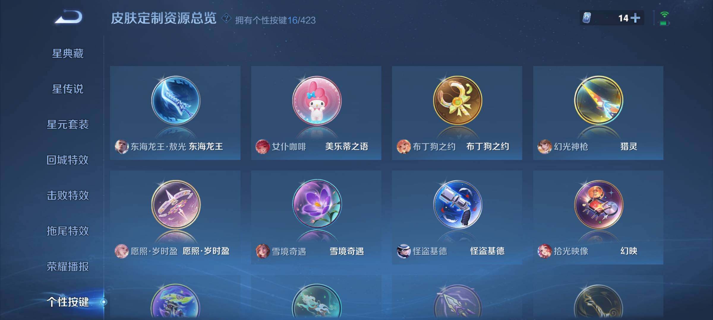 WZMMN4604696王者荣耀账号详情图19 WZMMN4604696王者荣耀账号详情图19
