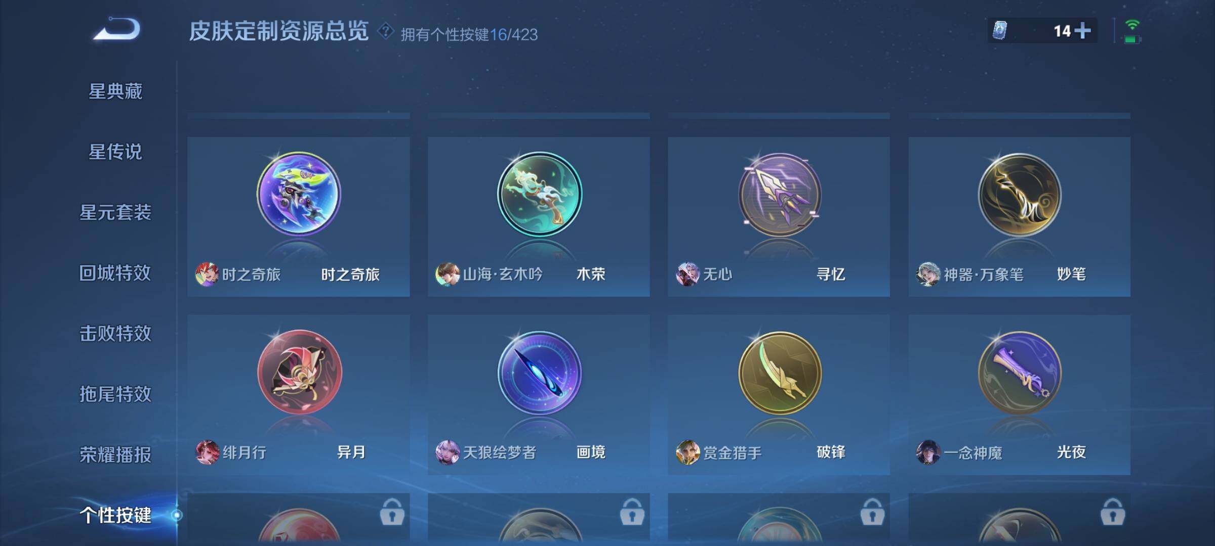 WZMMN4604696王者荣耀账号详情图20 WZMMN4604696王者荣耀账号详情图20