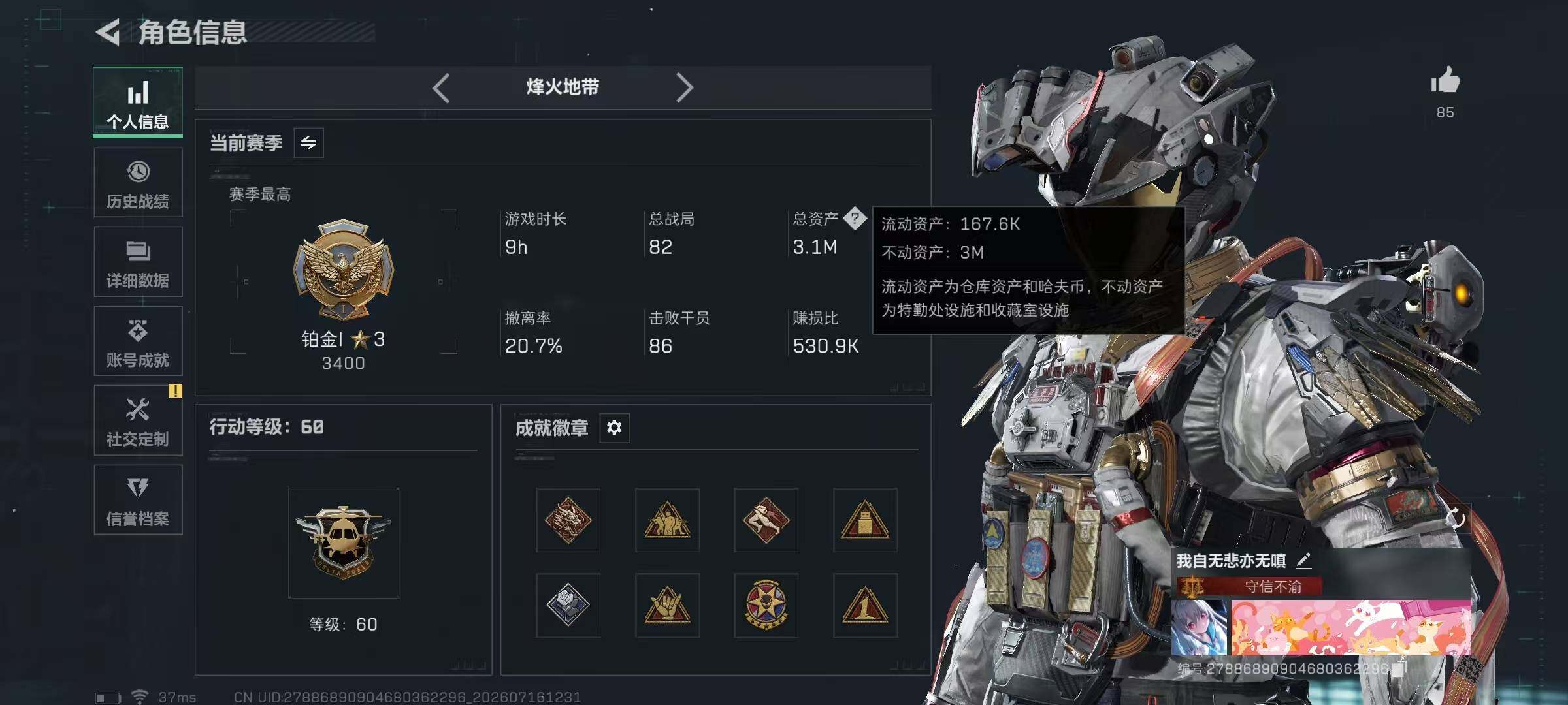 SJZYYT4203445三角洲行动账号详情图11