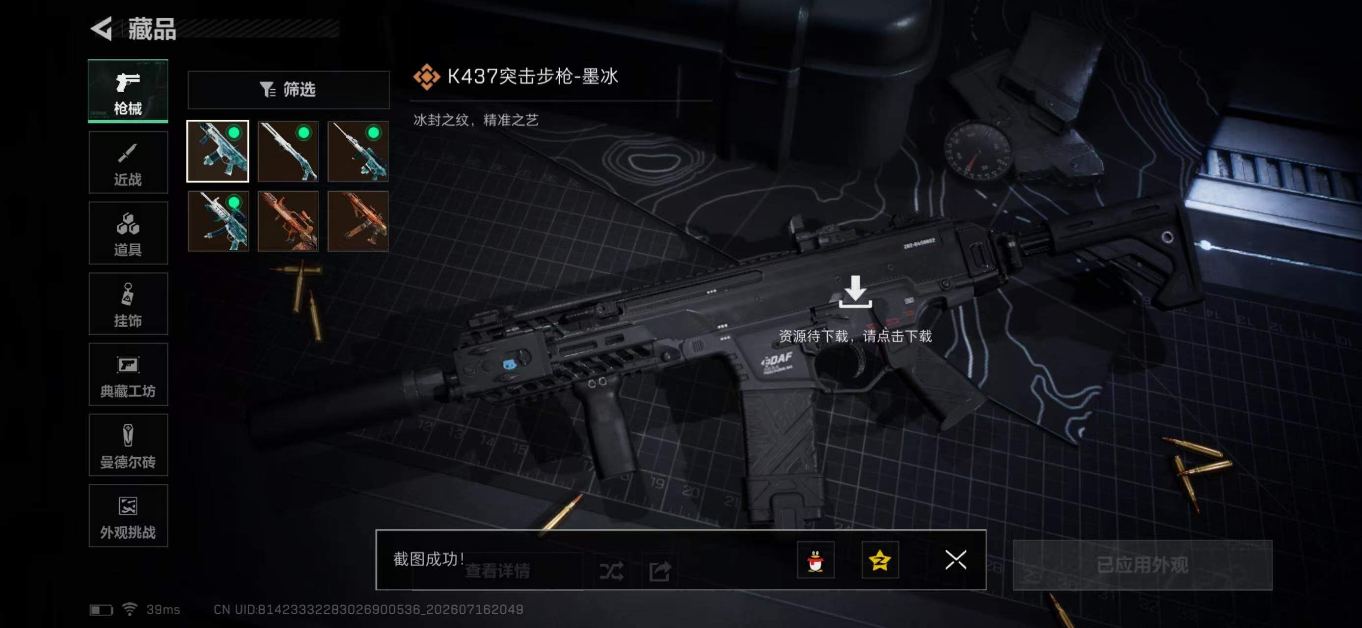 SJZYYT4203498三角洲行动账号详情图11