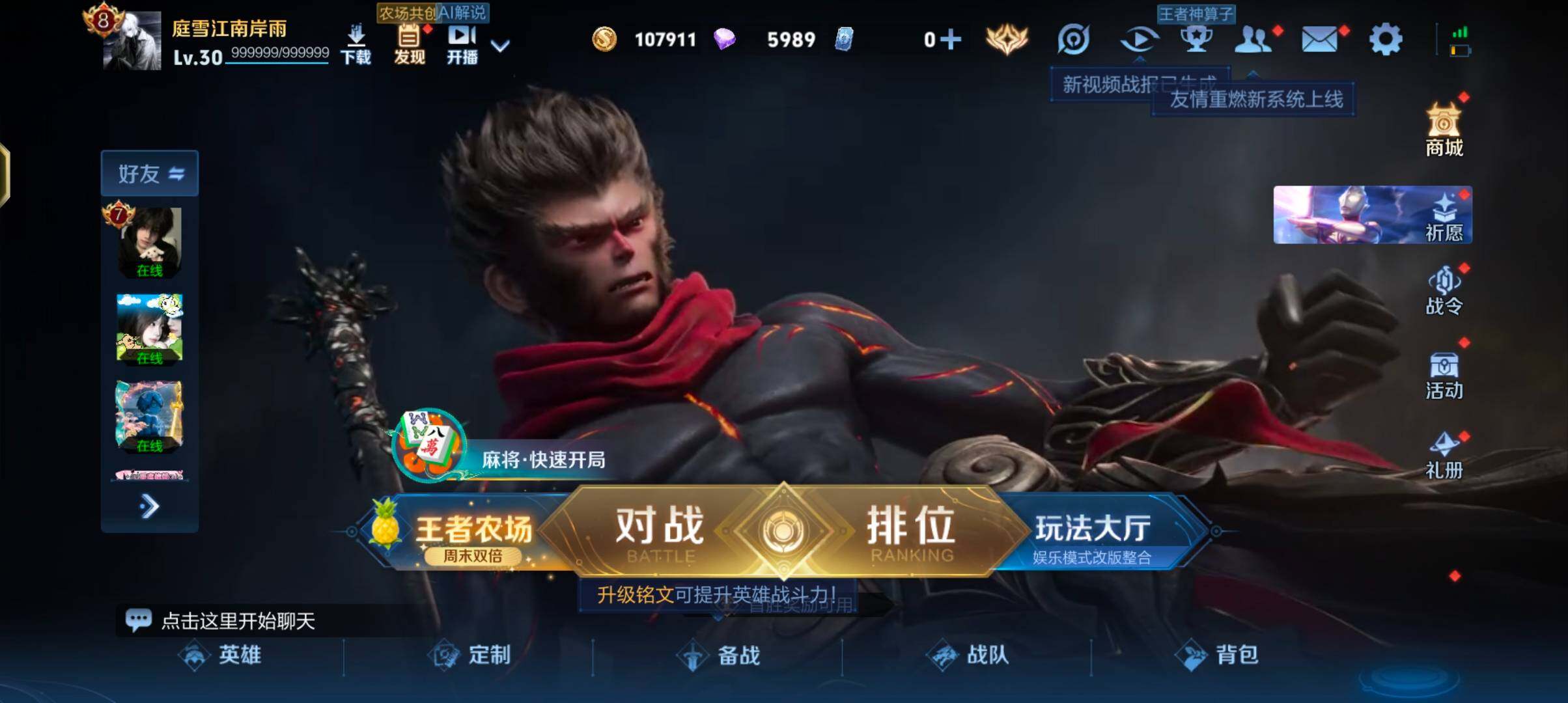 WZQM4497896王者荣耀账号详情图7