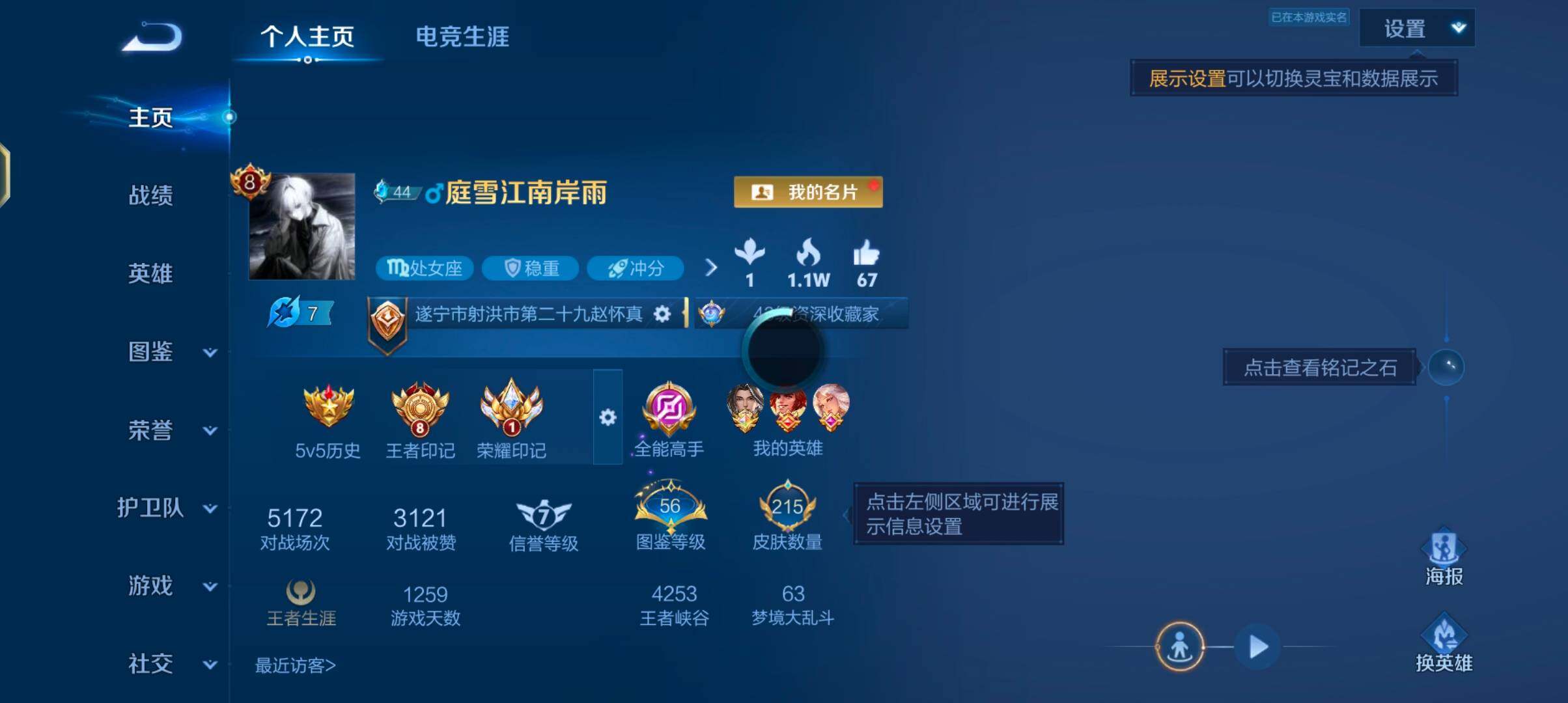 WZQM4497896王者荣耀账号详情图8