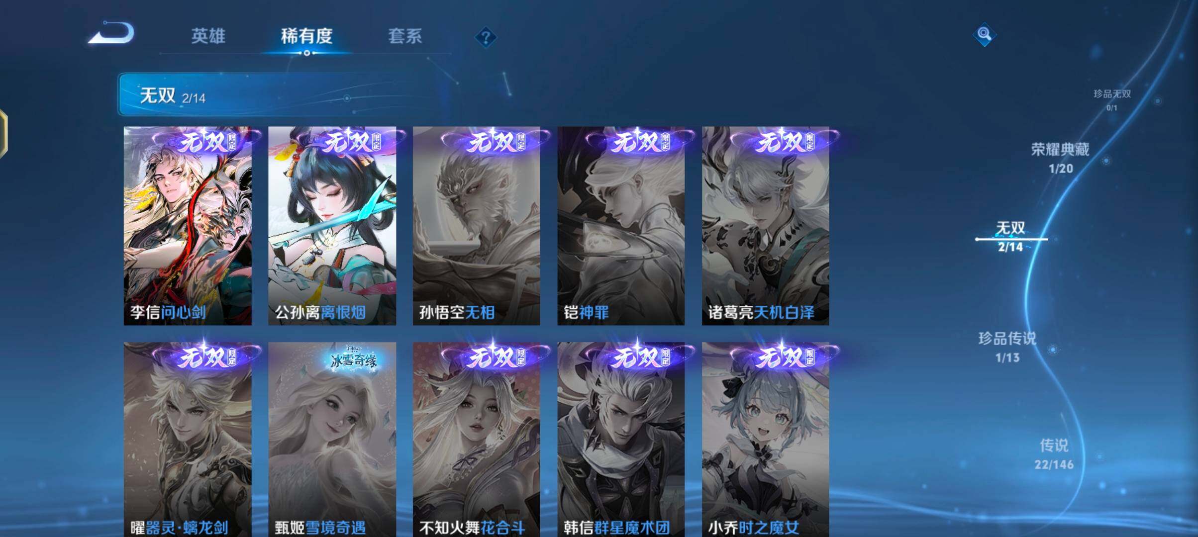 WZQM4497896王者荣耀账号详情图11