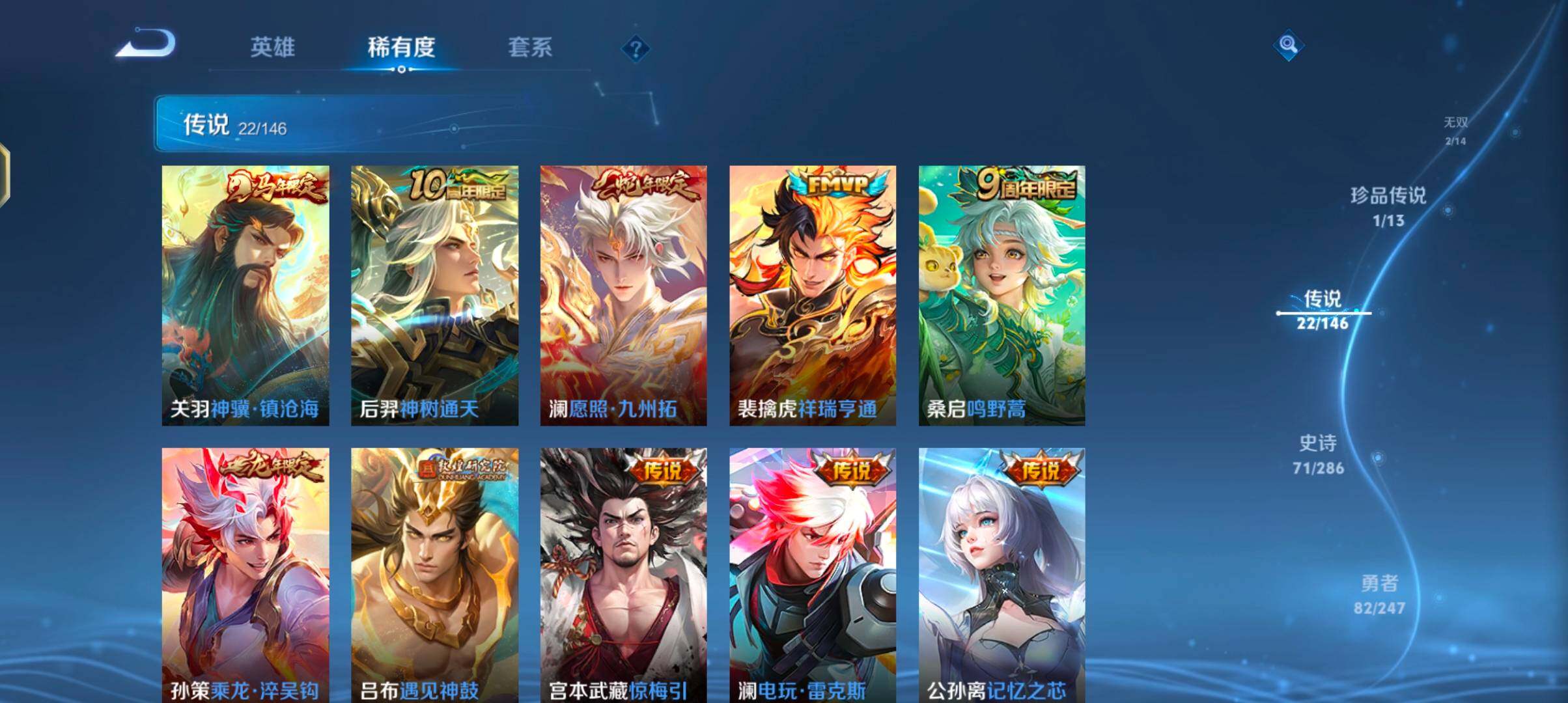 WZQM4497896王者荣耀账号详情图13