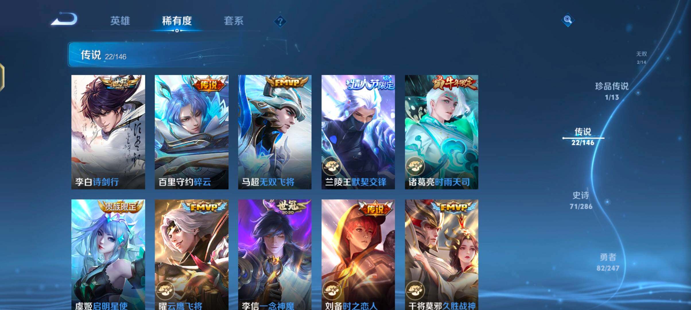 WZQM4497896王者荣耀账号详情图14