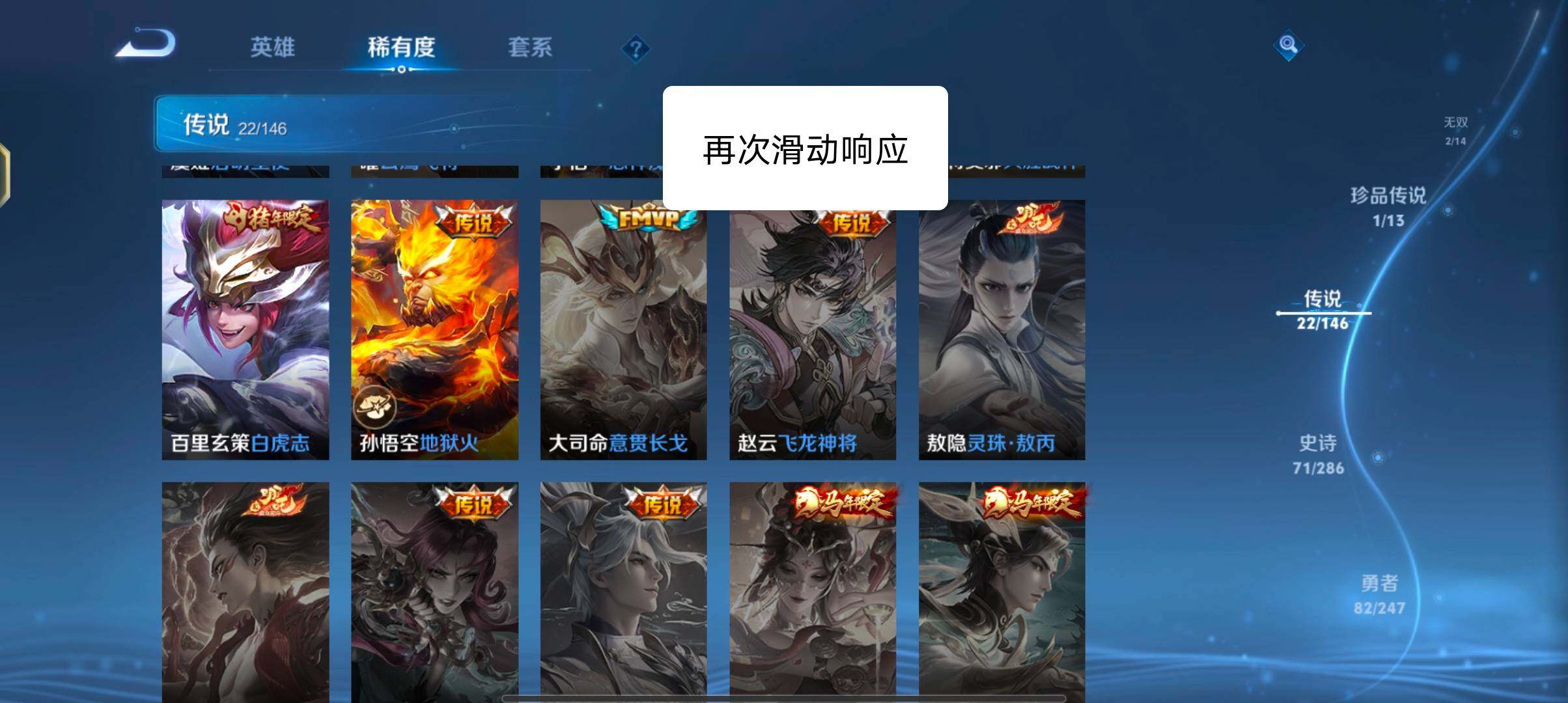 WZQM4497896王者荣耀账号详情图15