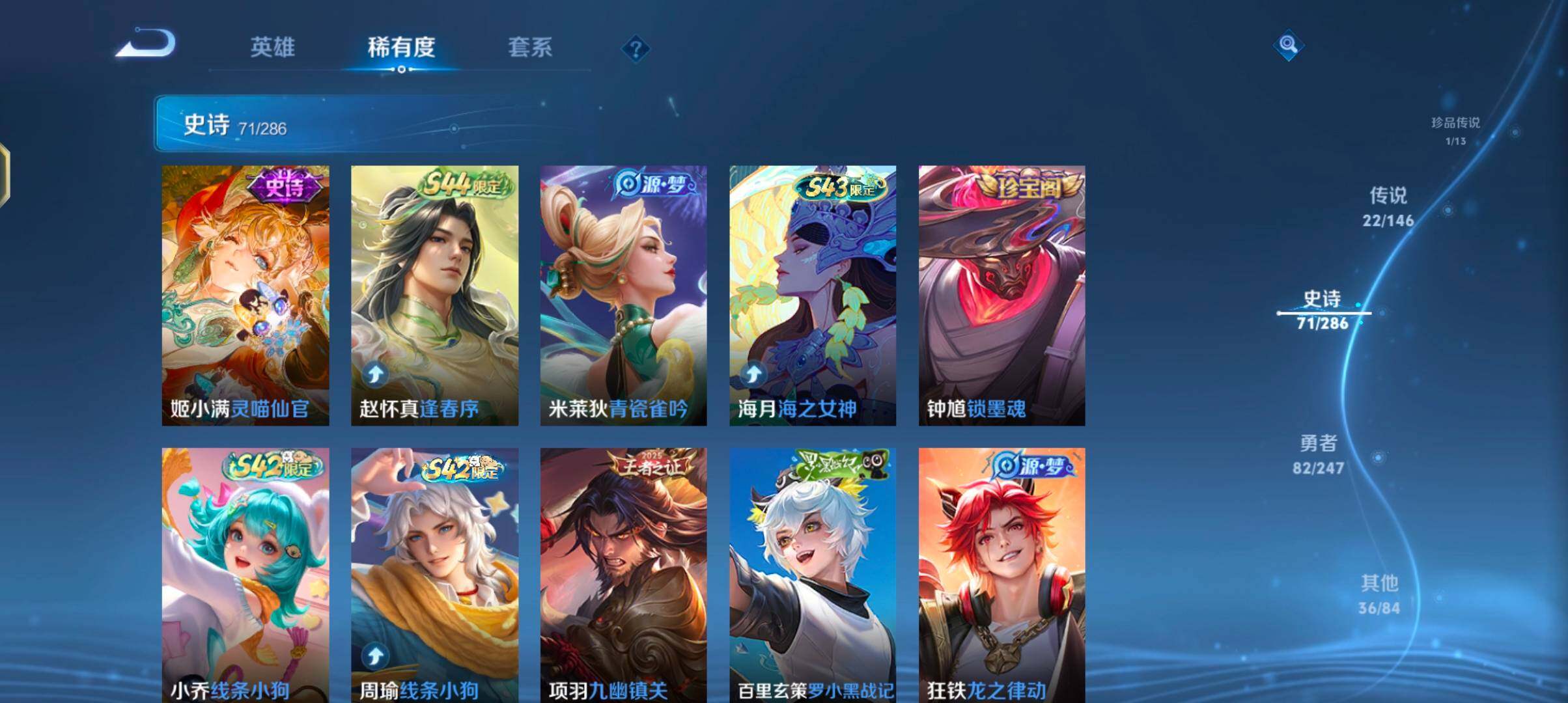 WZQM4497896王者荣耀账号详情图16